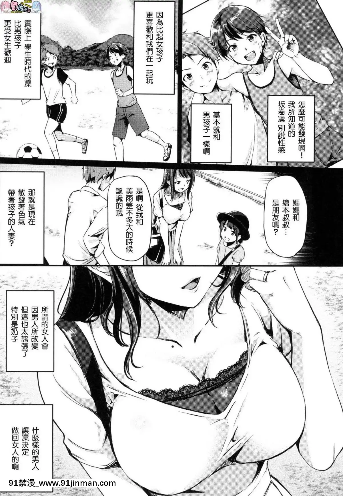 [風的工房漢化][れぐでく]-みだらすいっち-淫亂的開關[h漫 彩色]