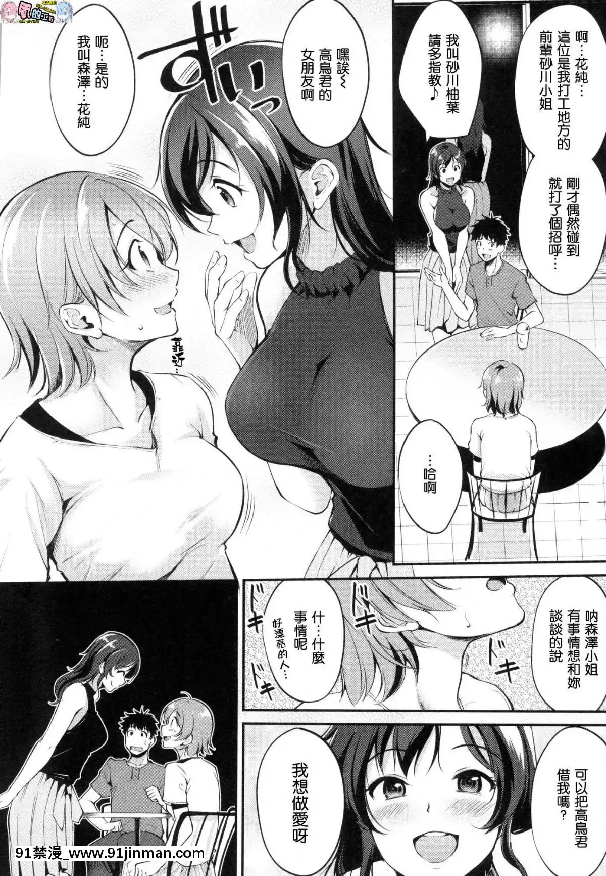 [風的工房漢化][れぐでく]-みだらすいっち-淫亂的開關[h漫 彩色]