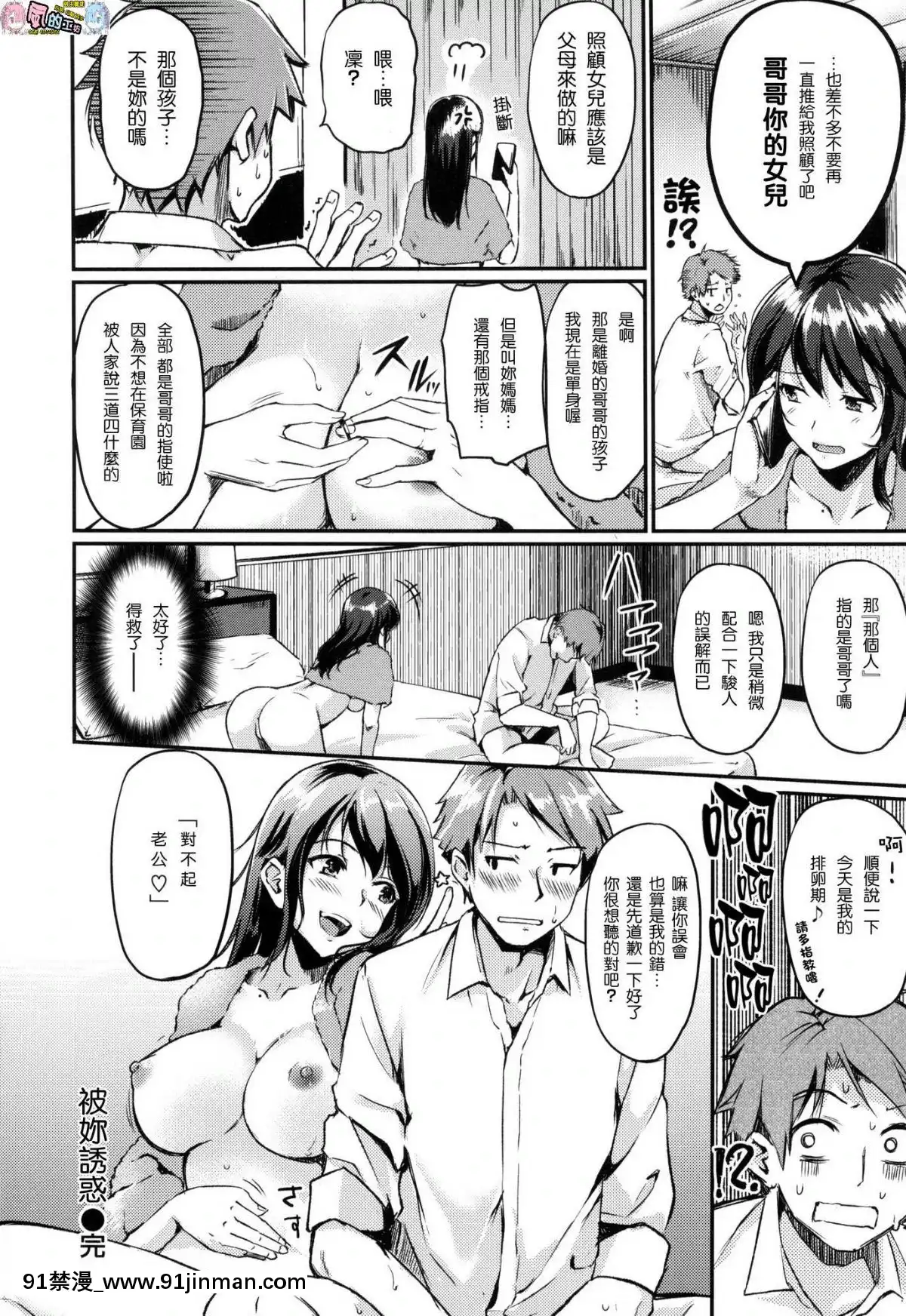 [風的工房漢化][れぐでく]-みだらすいっち-淫亂的開關[h漫 彩色]