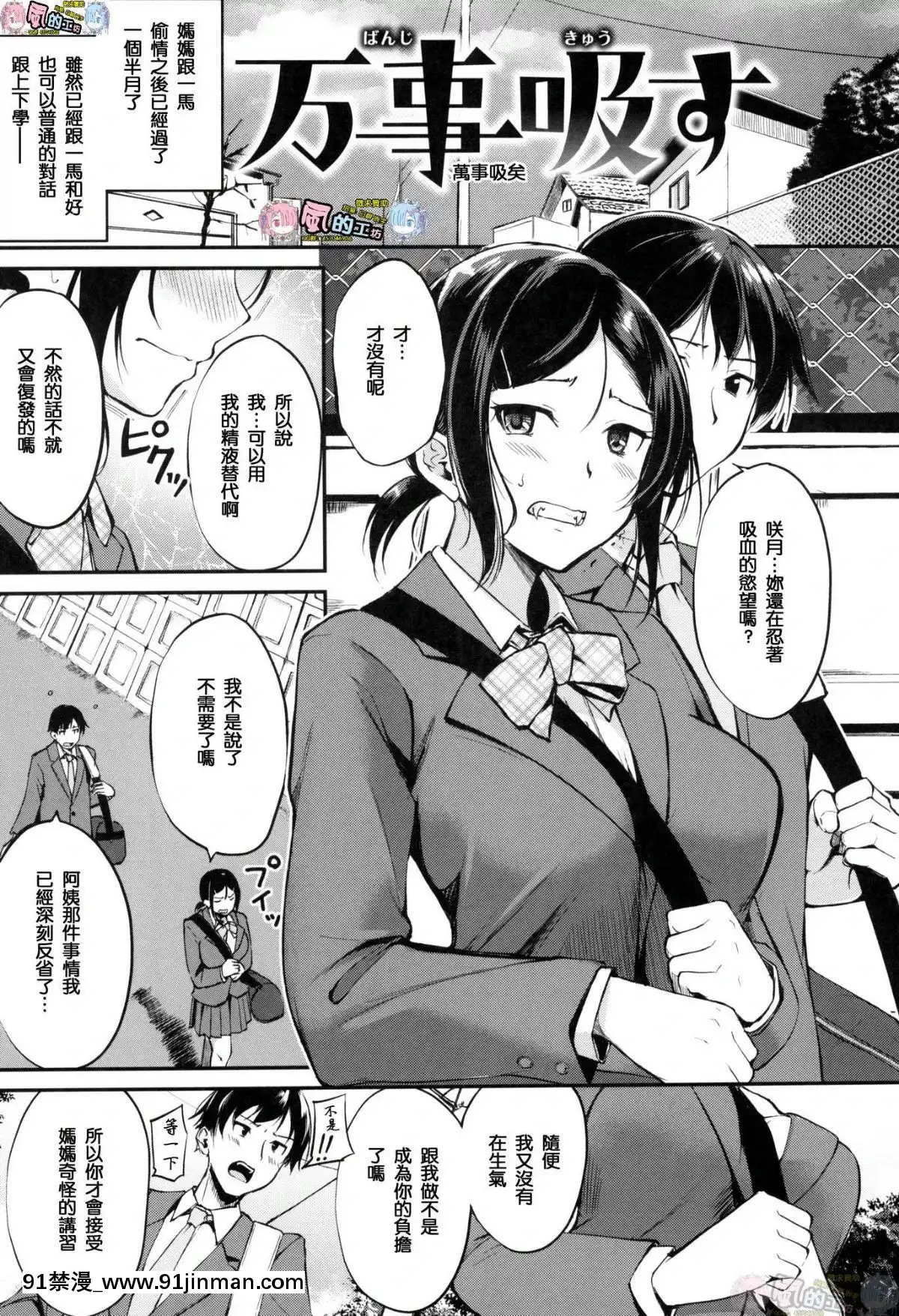 [風的工房漢化][れぐでく]-みだらすいっち-淫亂的開關[h漫 彩色]