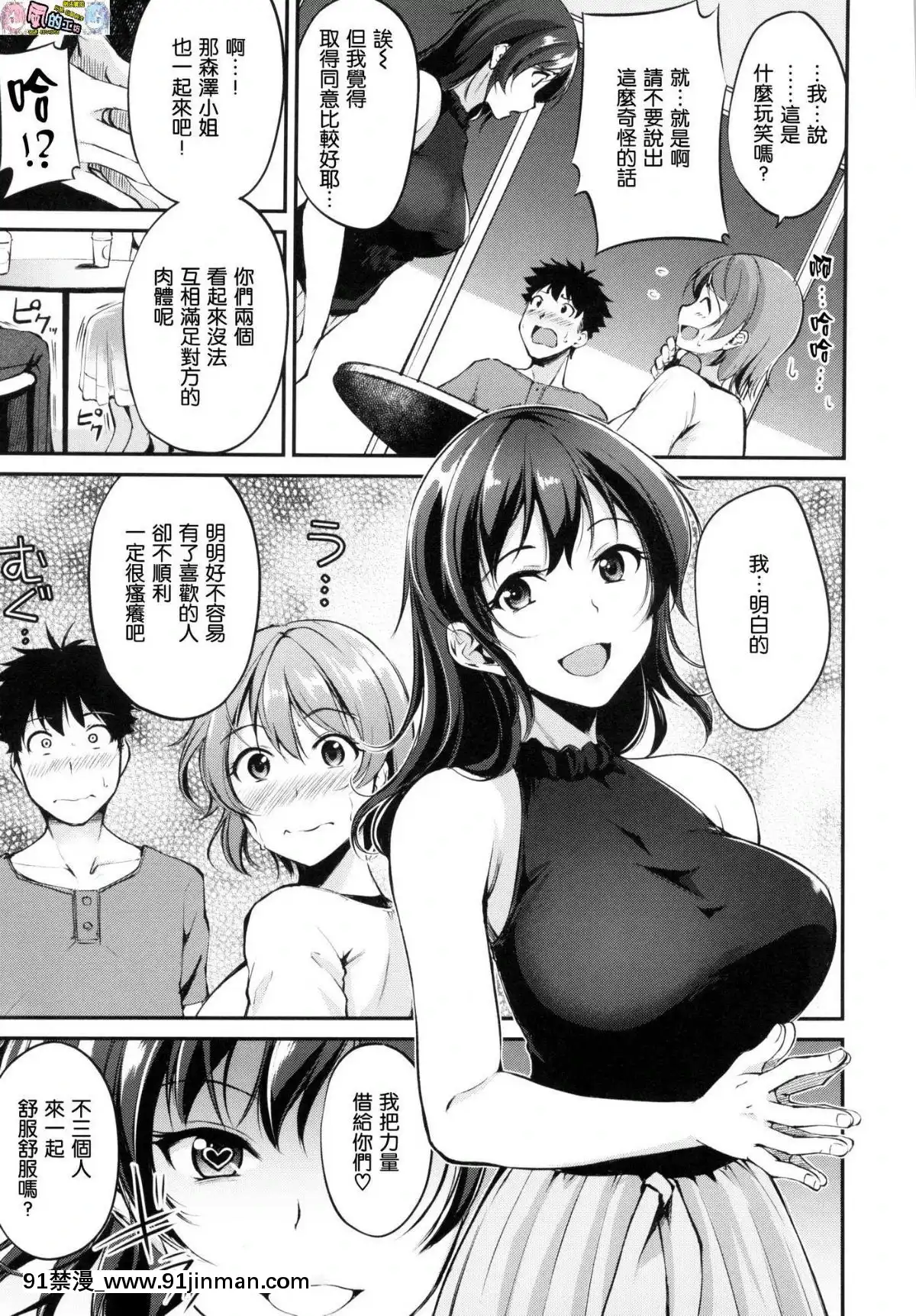 [風的工房漢化][れぐでく]-みだらすいっち-淫亂的開關[h漫 彩色]