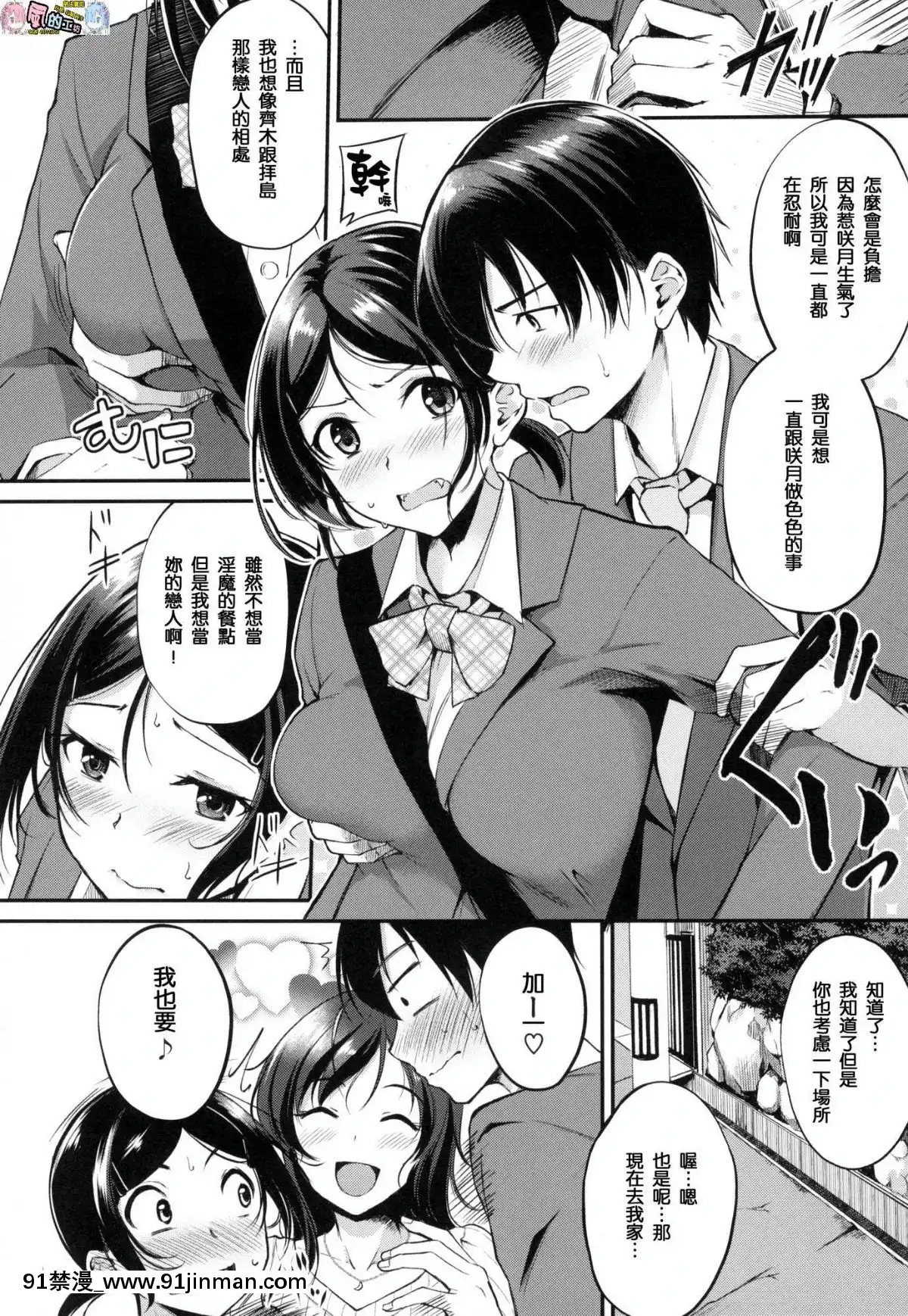 [風的工房漢化][れぐでく]-みだらすいっち-淫亂的開關[h漫 彩色]
