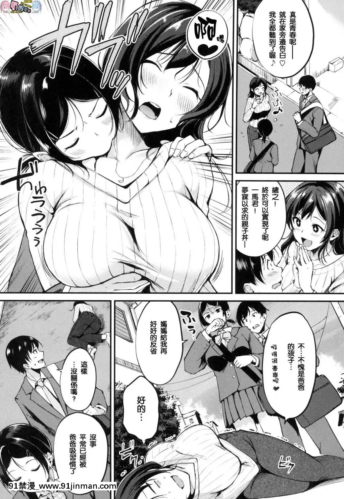 [風的工房漢化][れぐでく]-みだらすいっち-淫亂的開關[h漫 彩色]