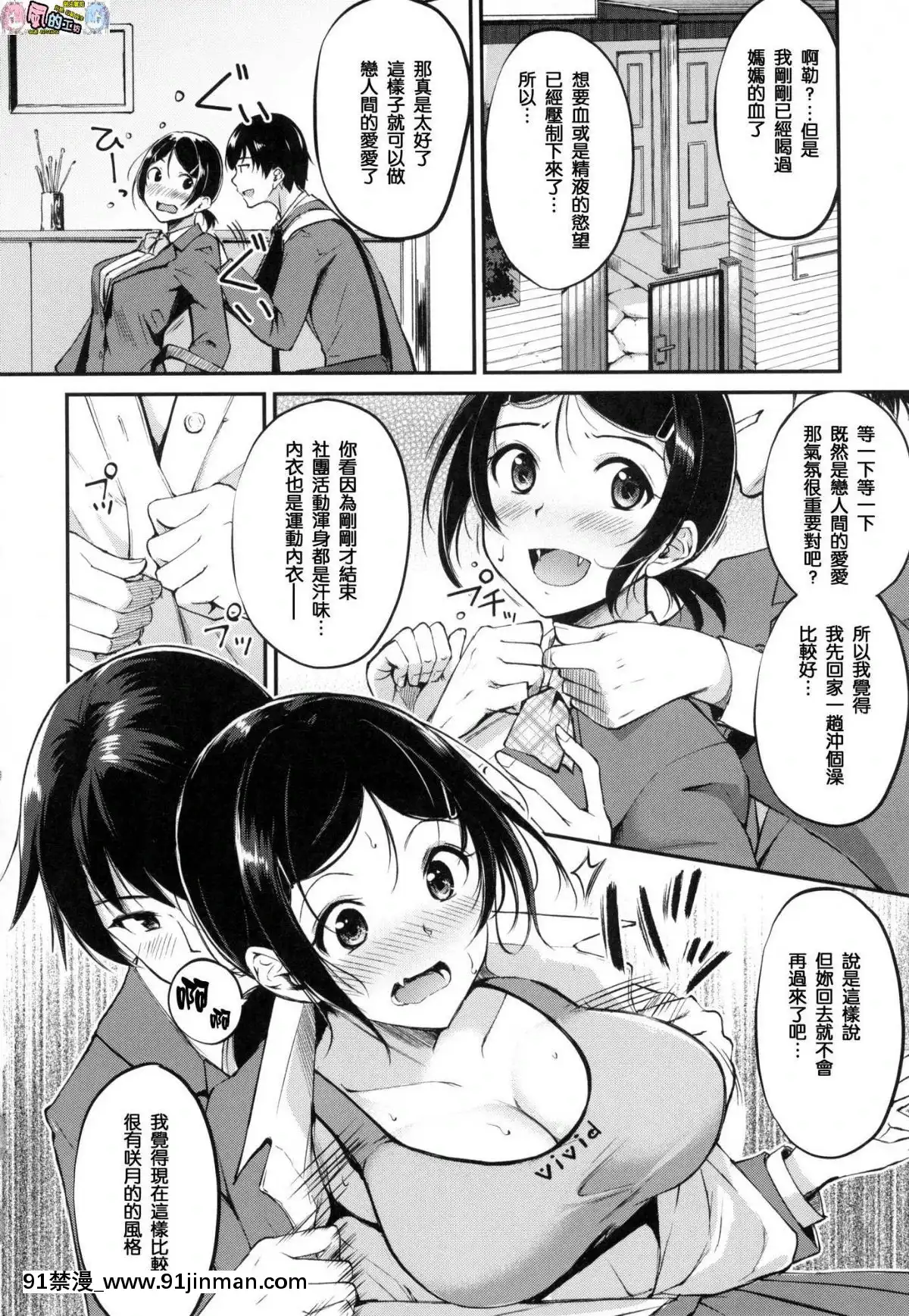[風的工房漢化][れぐでく]-みだらすいっち-淫亂的開關[h漫 彩色]