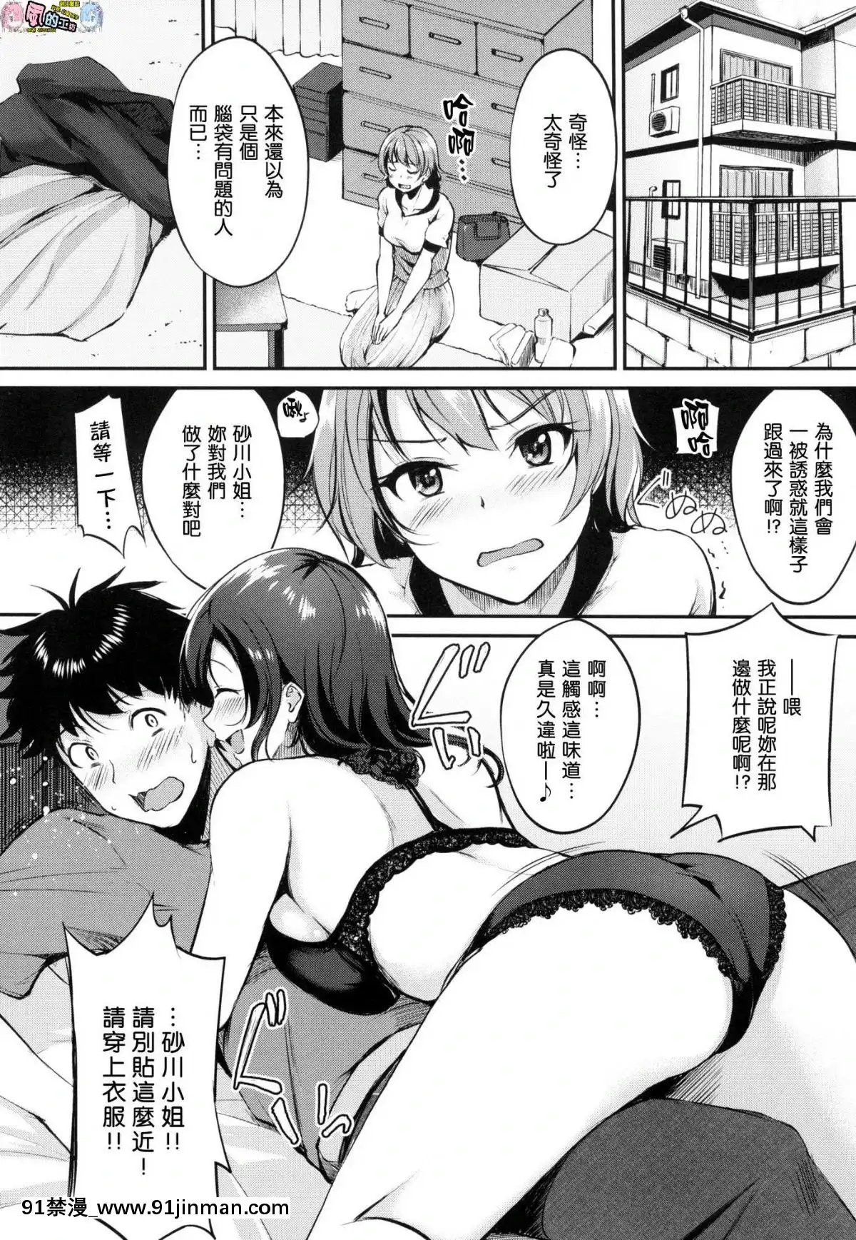 [風的工房漢化][れぐでく]-みだらすいっち-淫亂的開關[h漫 彩色]