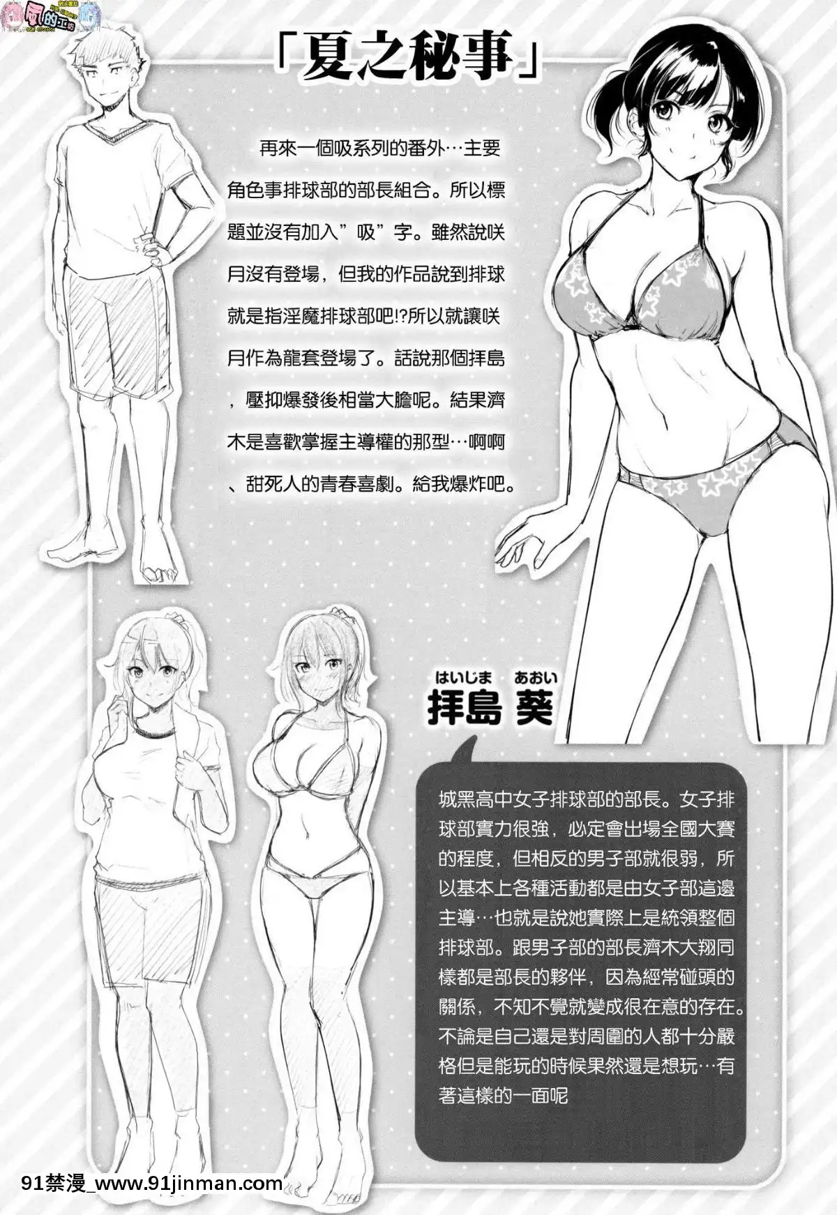 [風的工房漢化][れぐでく]-みだらすいっち-淫亂的開關[h漫 彩色]