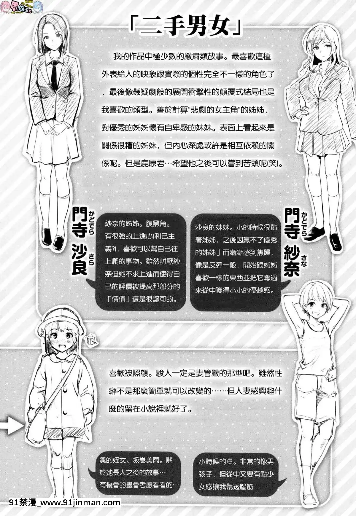 [風的工房漢化][れぐでく]-みだらすいっち-淫亂的開關[h漫 彩色]