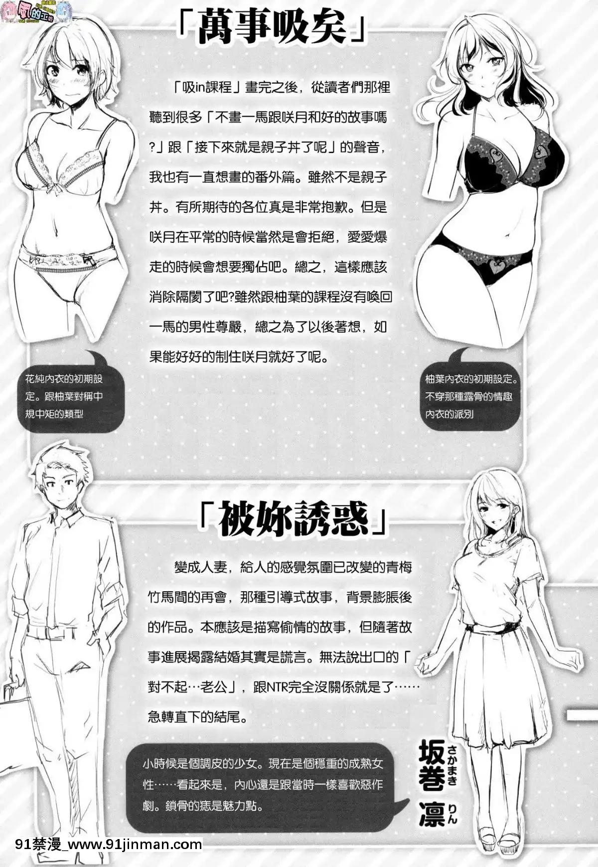 [風的工房漢化][れぐでく]-みだらすいっち-淫亂的開關[h漫 彩色]