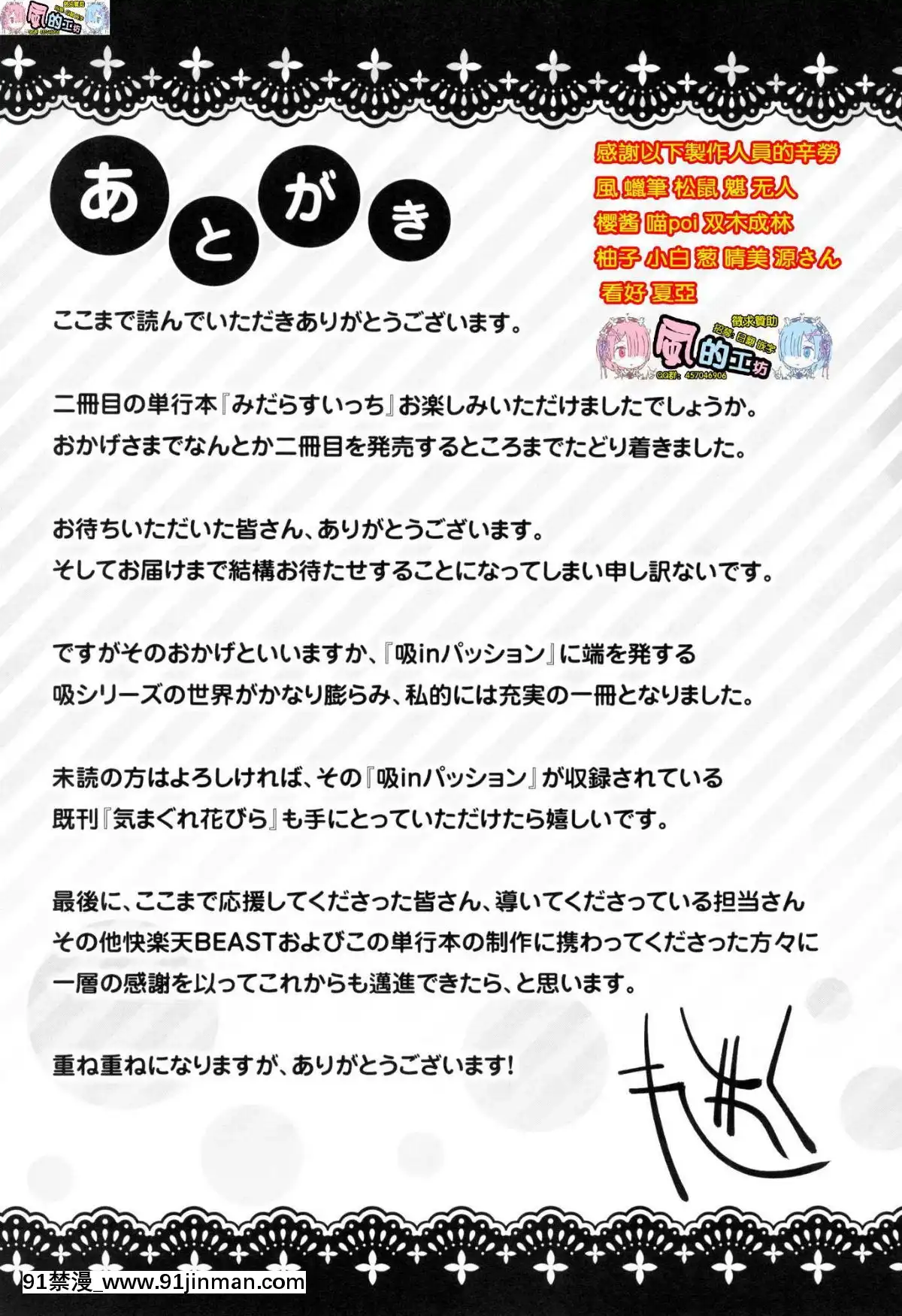 [風的工房漢化][れぐでく]-みだらすいっち-淫亂的開關[h漫 彩色]