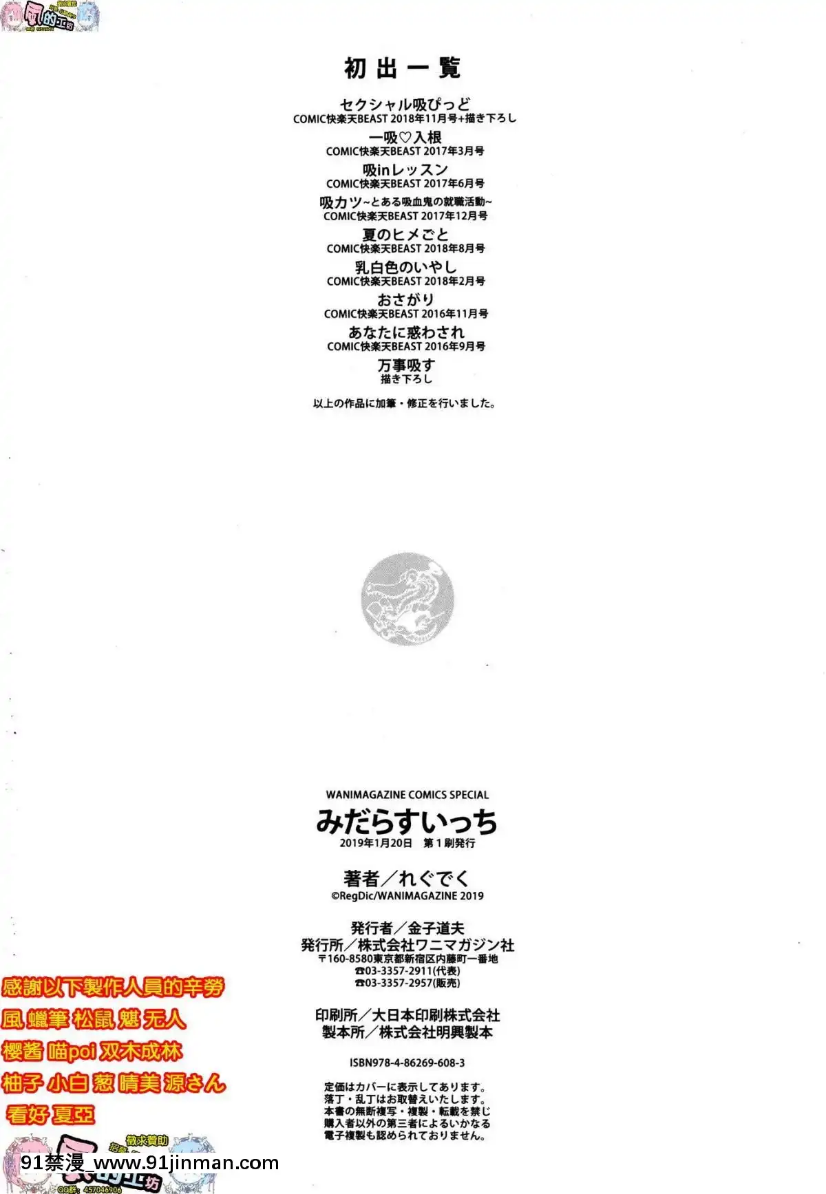 [風的工房漢化][れぐでく]-みだらすいっち-淫亂的開關[h漫 彩色]