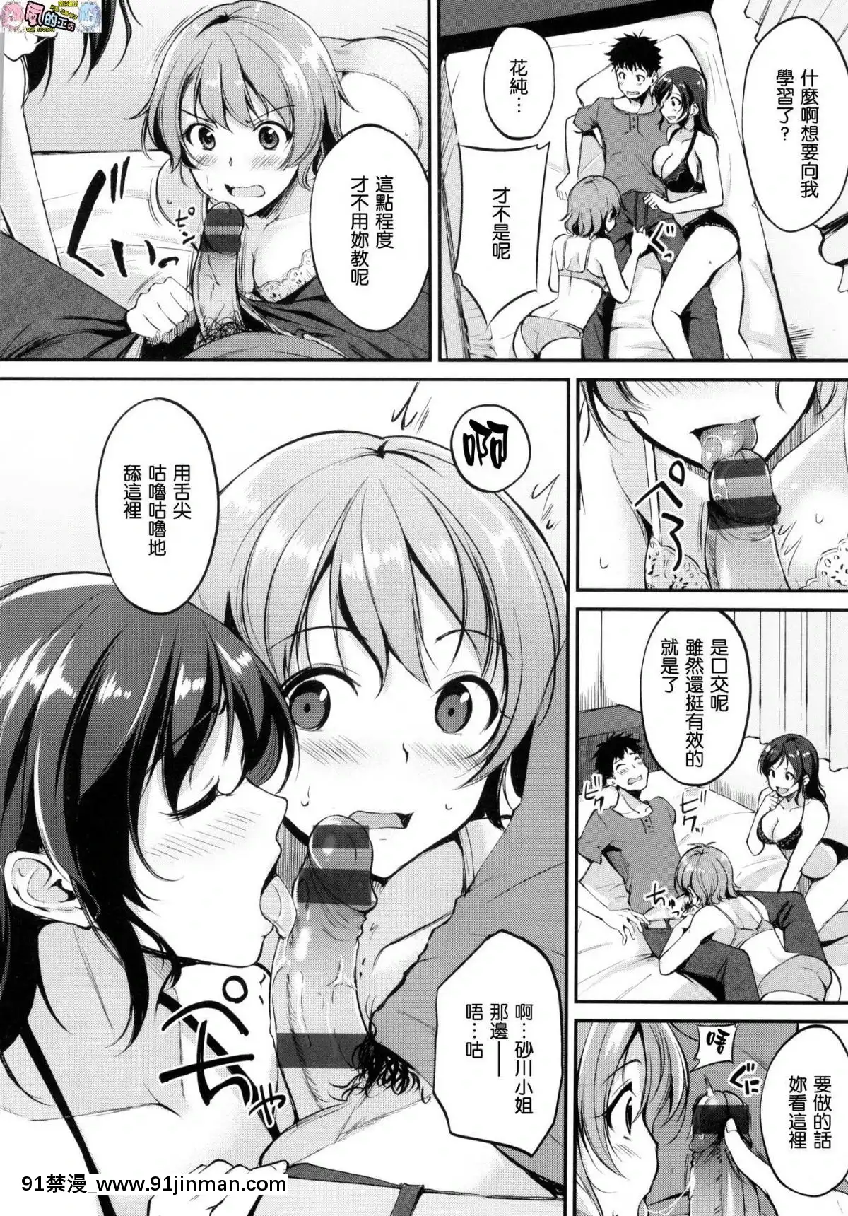 [風的工房漢化][れぐでく]-みだらすいっち-淫亂的開關[h漫 彩色]