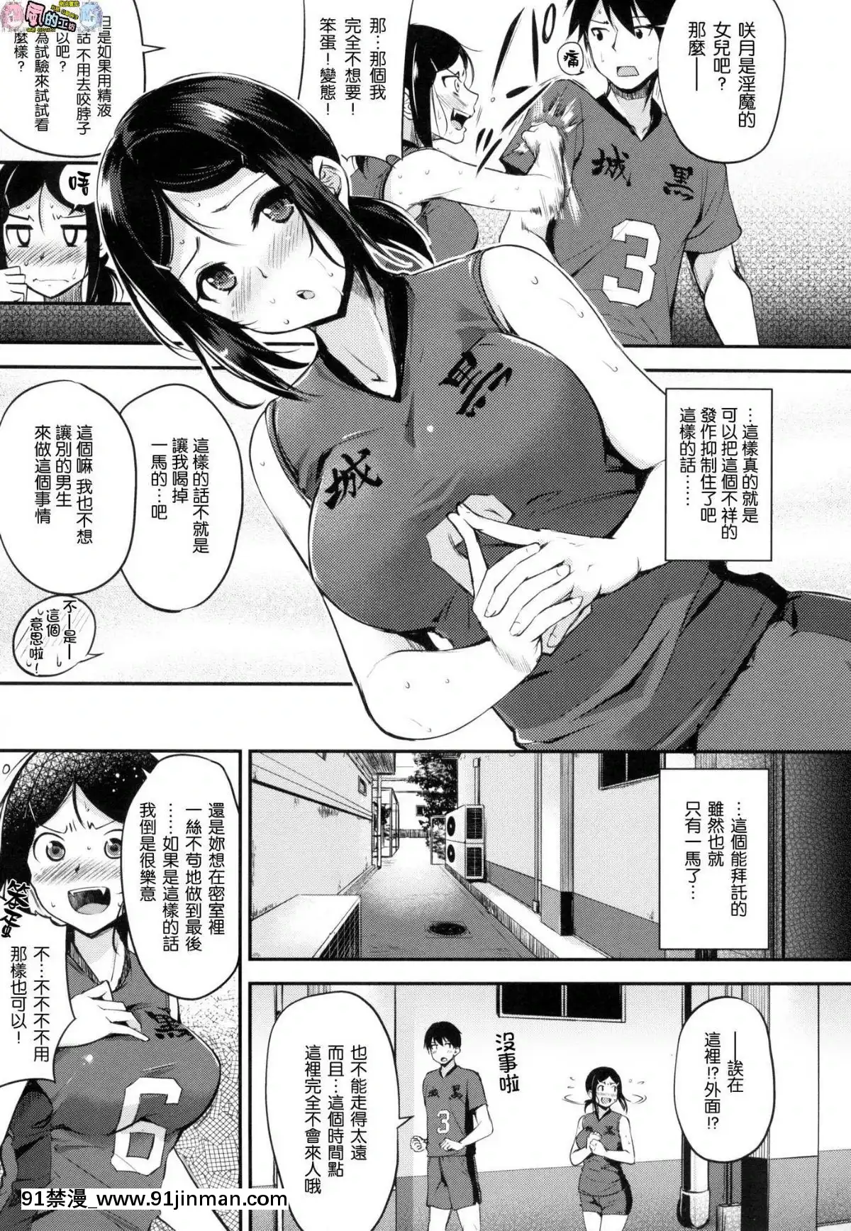 [風的工房漢化][れぐでく]-みだらすいっち-淫亂的開關[h漫 彩色]