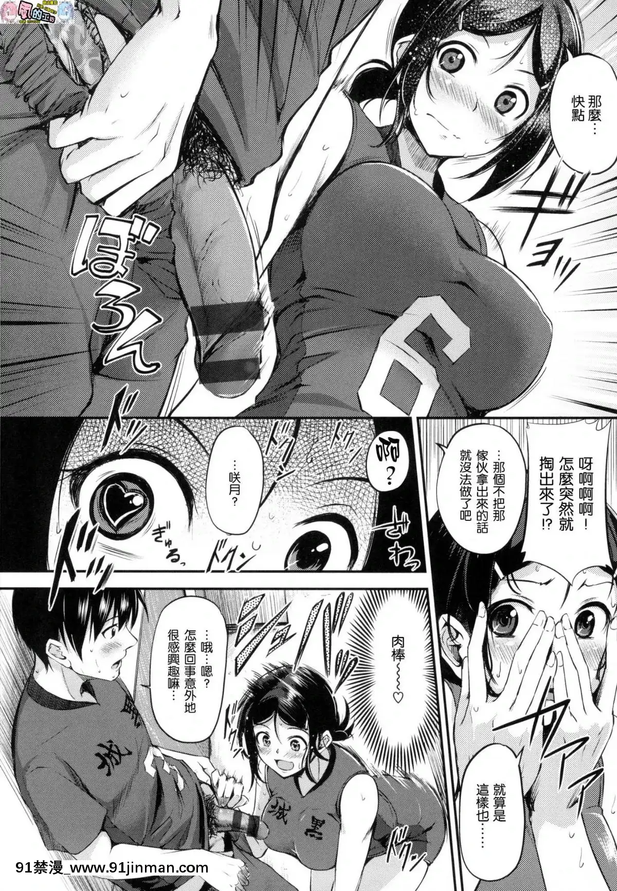 [風的工房漢化][れぐでく]-みだらすいっち-淫亂的開關[h漫 彩色]