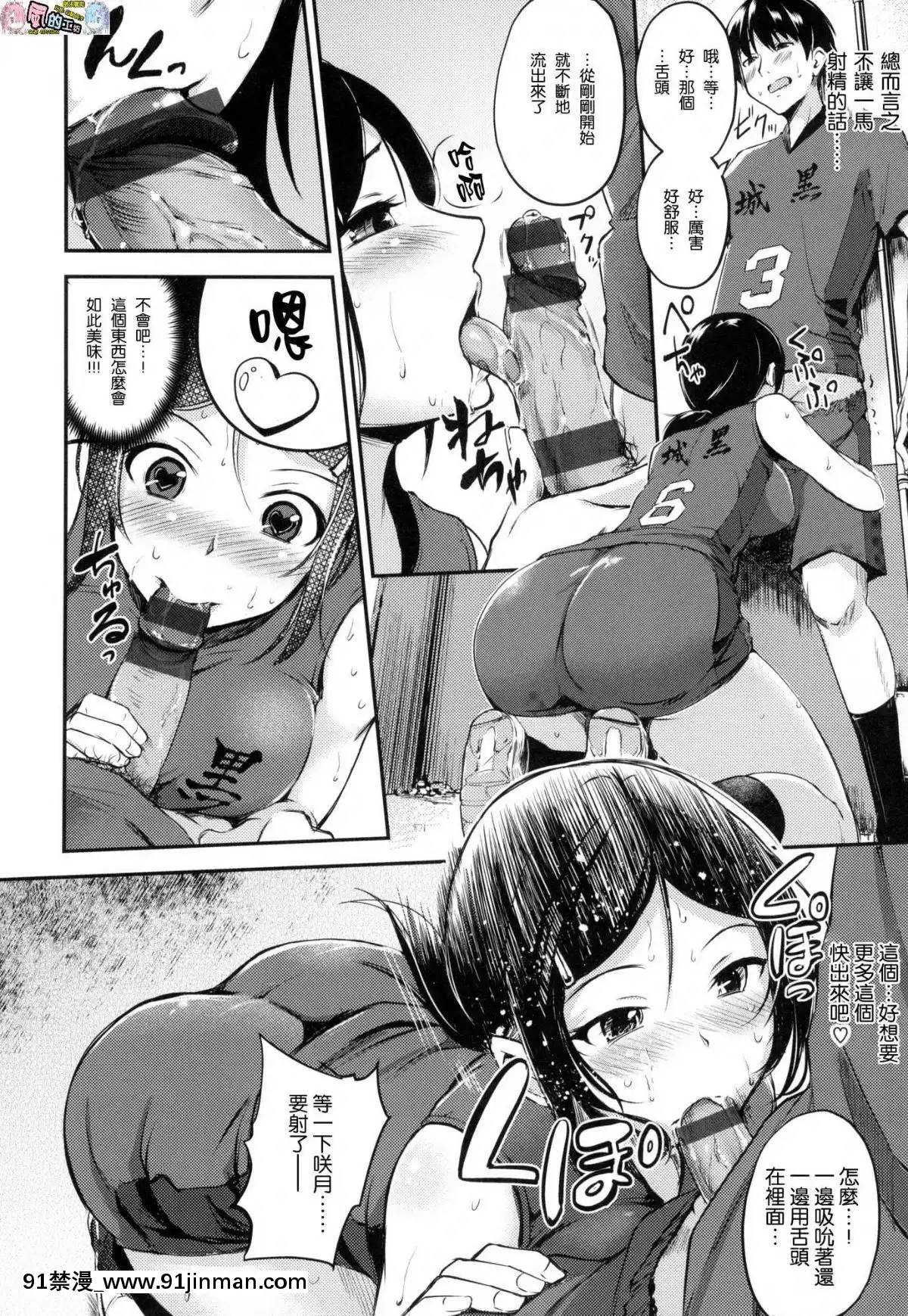 [風的工房漢化][れぐでく]-みだらすいっち-淫亂的開關[h漫 彩色]