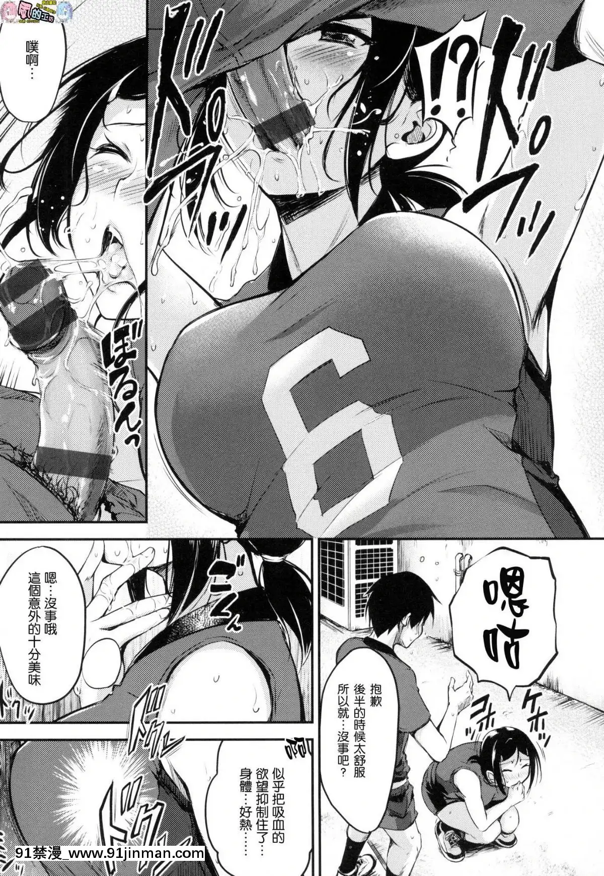 [風的工房漢化][れぐでく]-みだらすいっち-淫亂的開關[h漫 彩色]