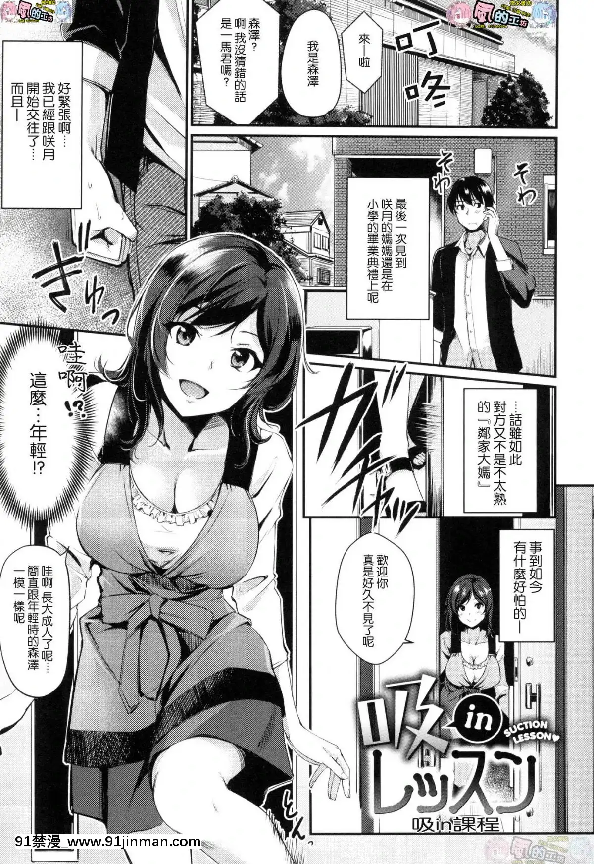 [風的工房漢化][れぐでく]-みだらすいっち-淫亂的開關[h漫 彩色]