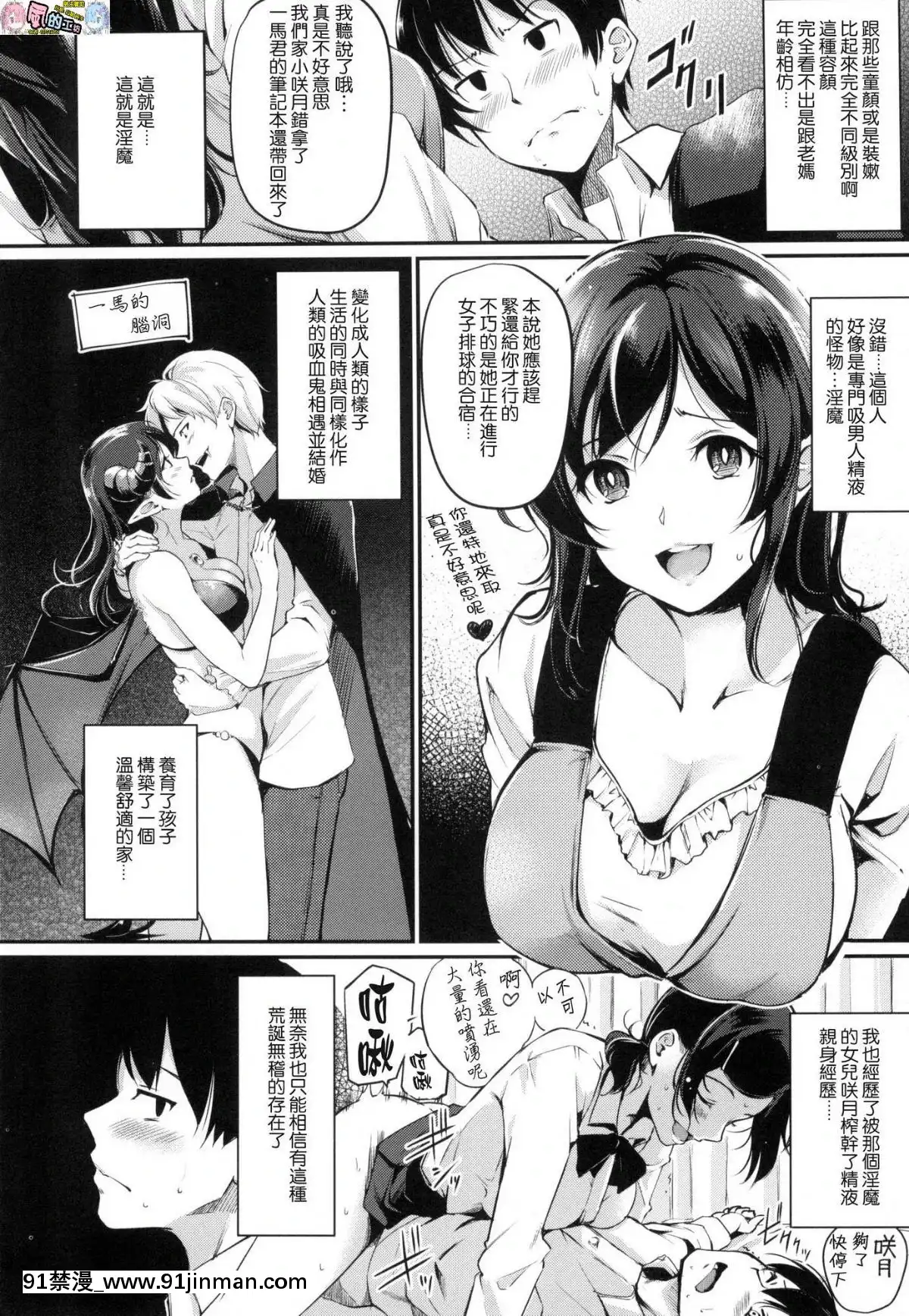 [風的工房漢化][れぐでく]-みだらすいっち-淫亂的開關[h漫 彩色]
