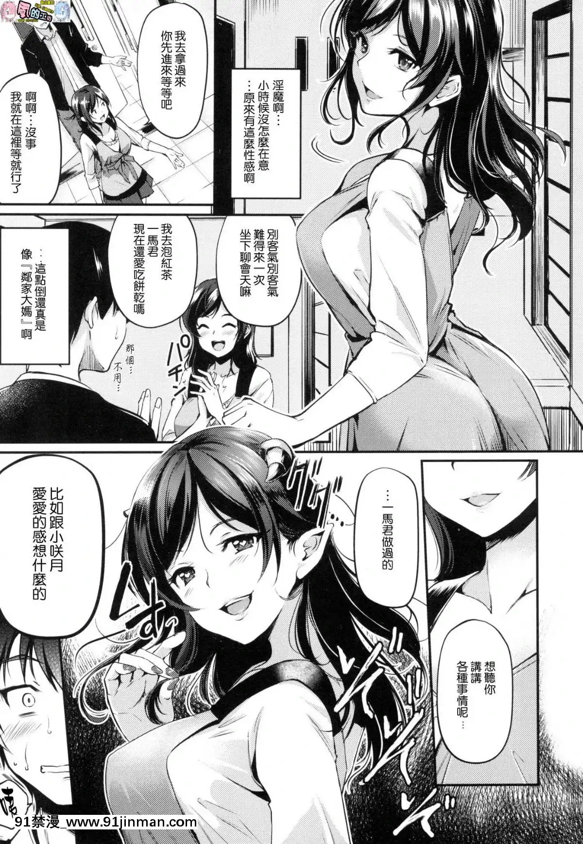 [風的工房漢化][れぐでく]-みだらすいっち-淫亂的開關[h漫 彩色]