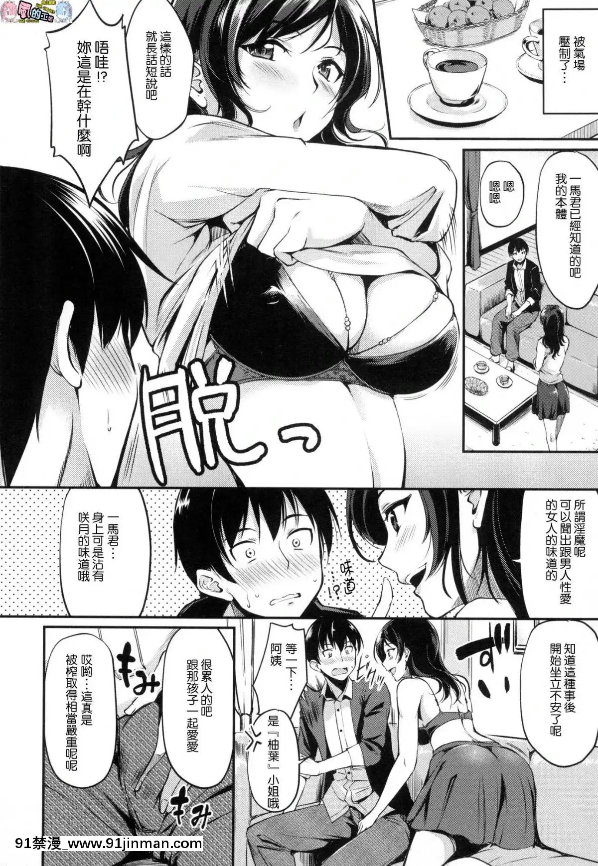 [風的工房漢化][れぐでく]-みだらすいっち-淫亂的開關[h漫 彩色]