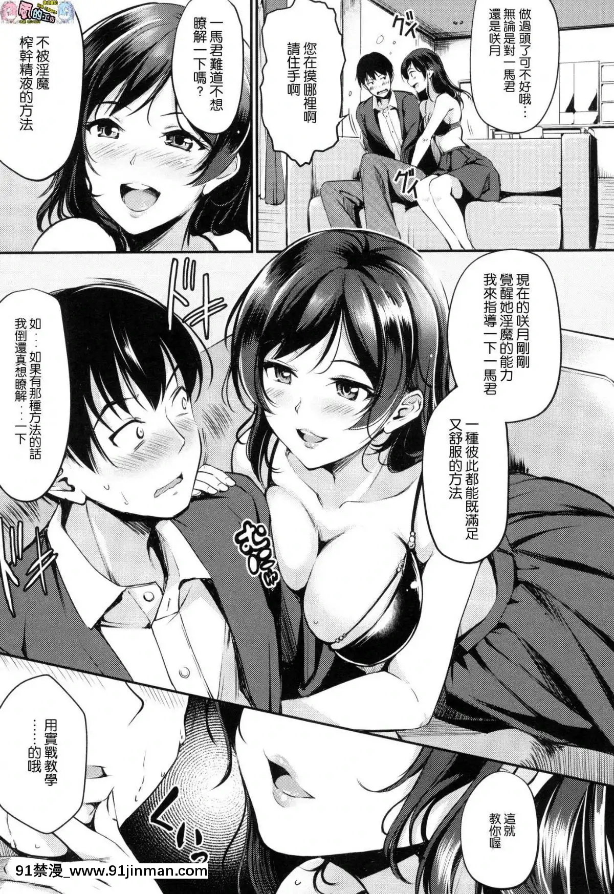 [風的工房漢化][れぐでく]-みだらすいっち-淫亂的開關[h漫 彩色]