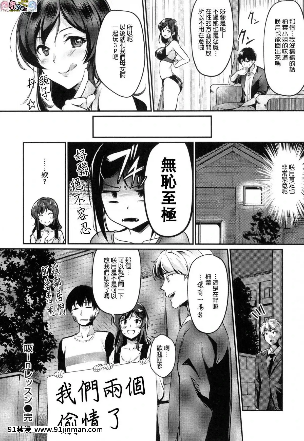 [風的工房漢化][れぐでく]-みだらすいっち-淫亂的開關[h漫 彩色]