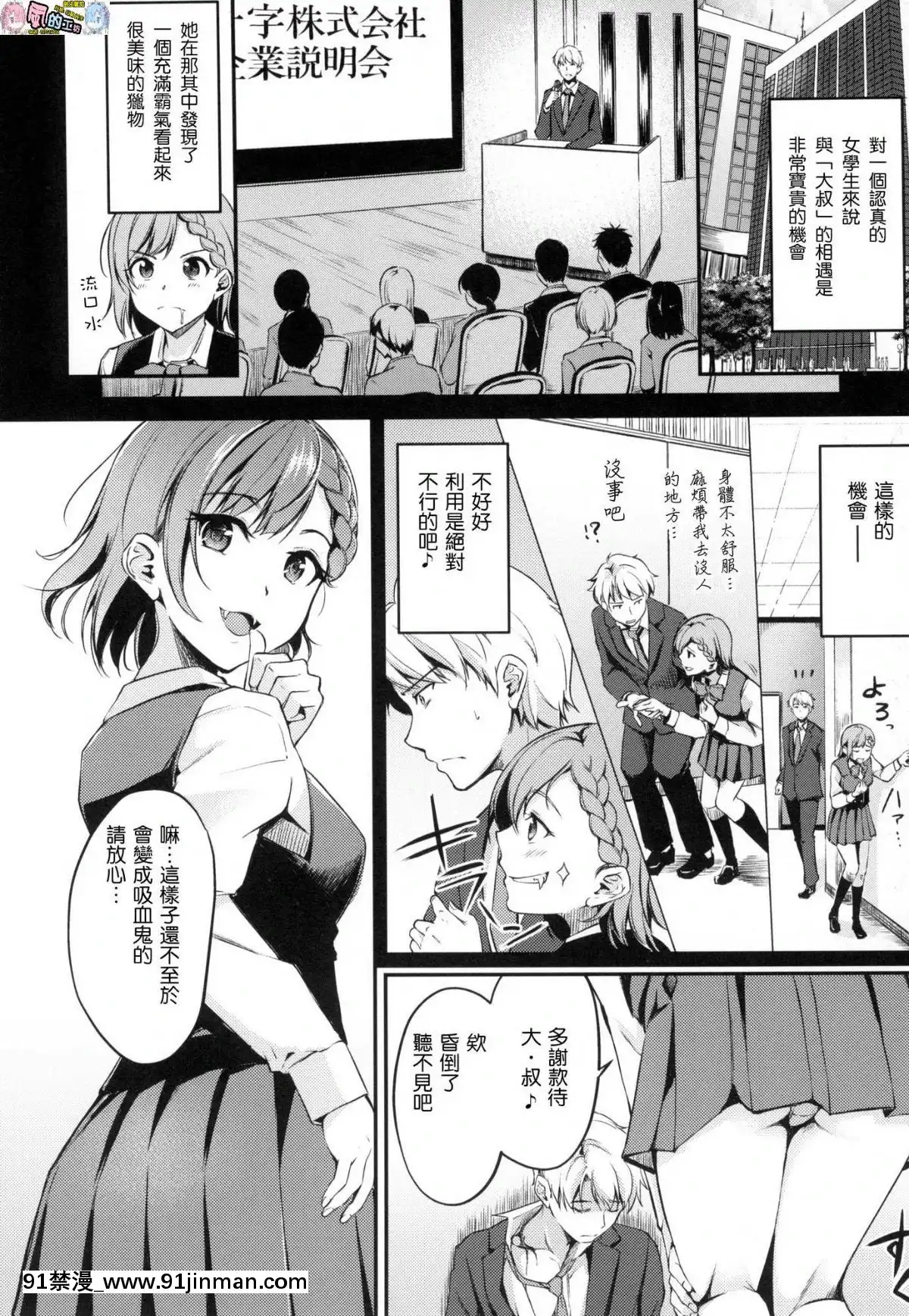 [風的工房漢化][れぐでく]-みだらすいっち-淫亂的開關[h漫 彩色]