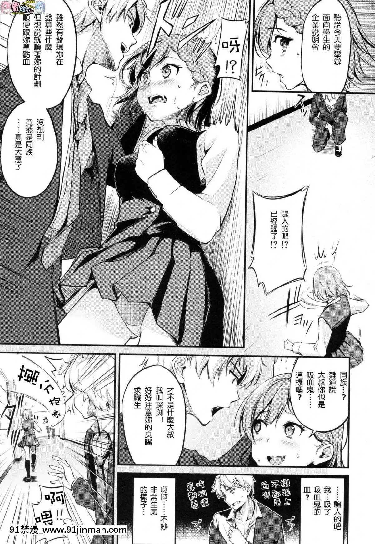 [風的工房漢化][れぐでく]-みだらすいっち-淫亂的開關[h漫 彩色]