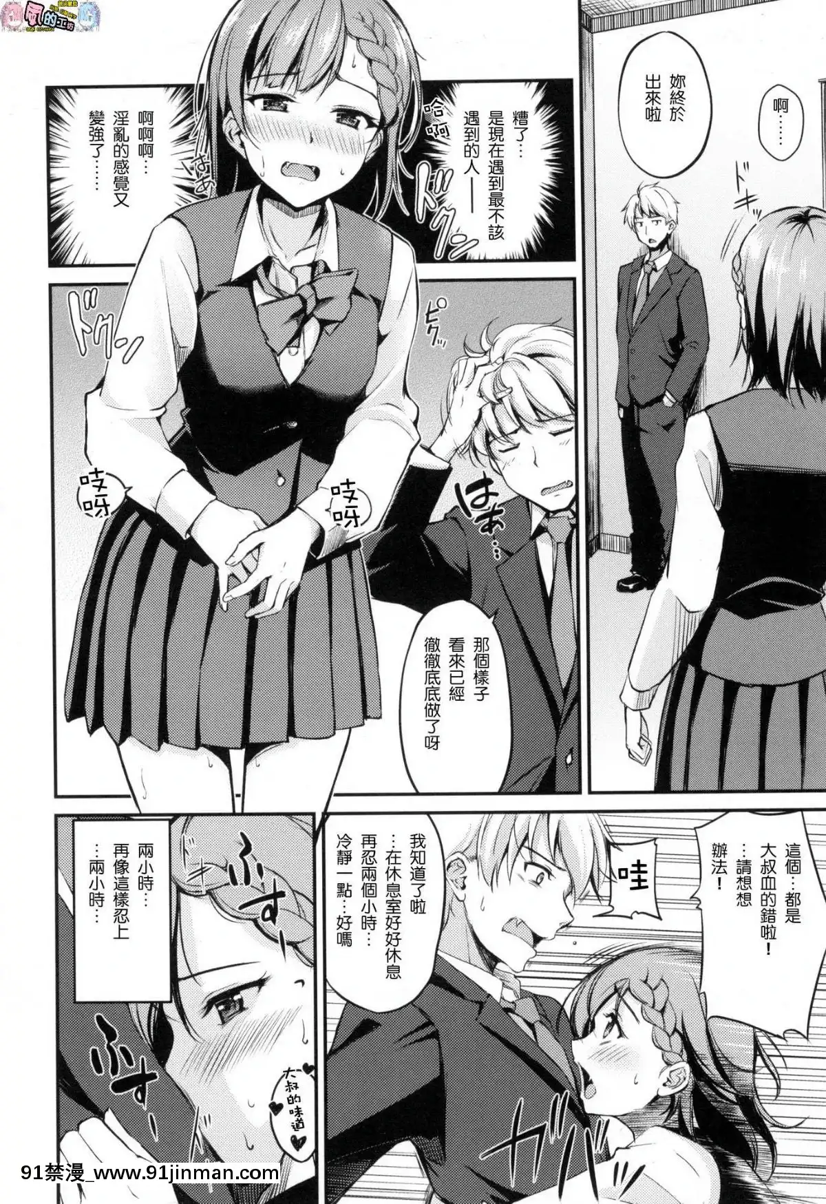 [風的工房漢化][れぐでく]-みだらすいっち-淫亂的開關[h漫 彩色]
