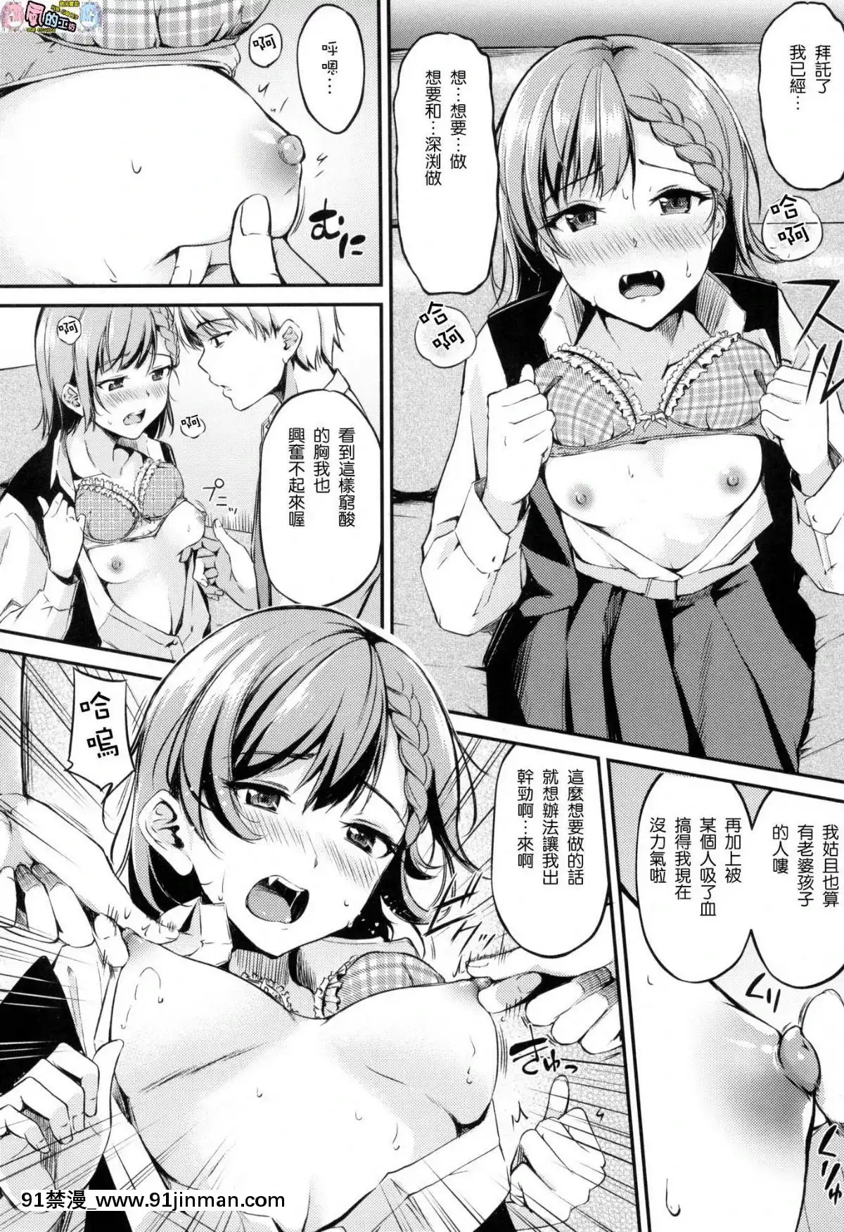 [風的工房漢化][れぐでく]-みだらすいっち-淫亂的開關[h漫 彩色]