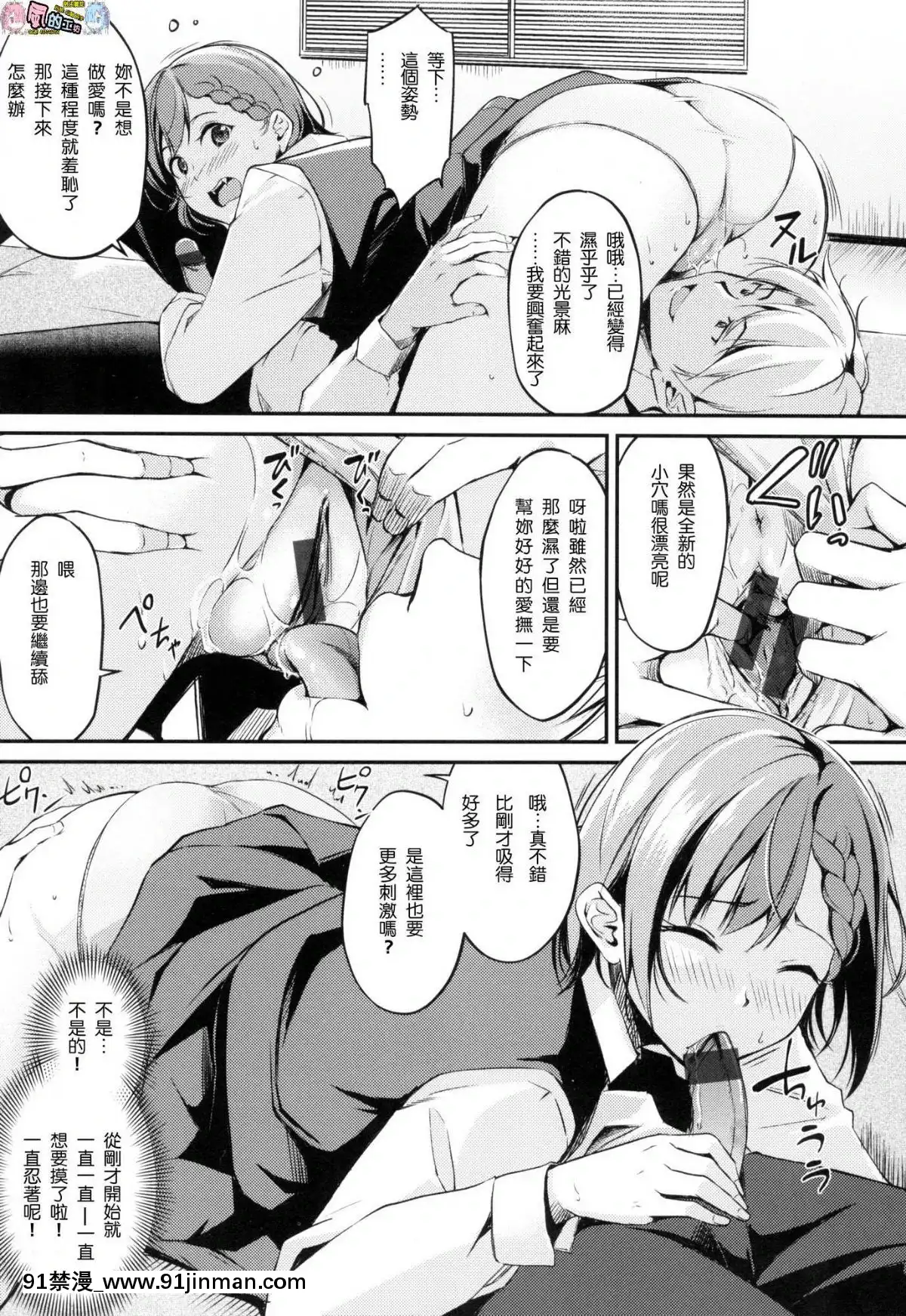[風的工房漢化][れぐでく]-みだらすいっち-淫亂的開關[h漫 彩色]