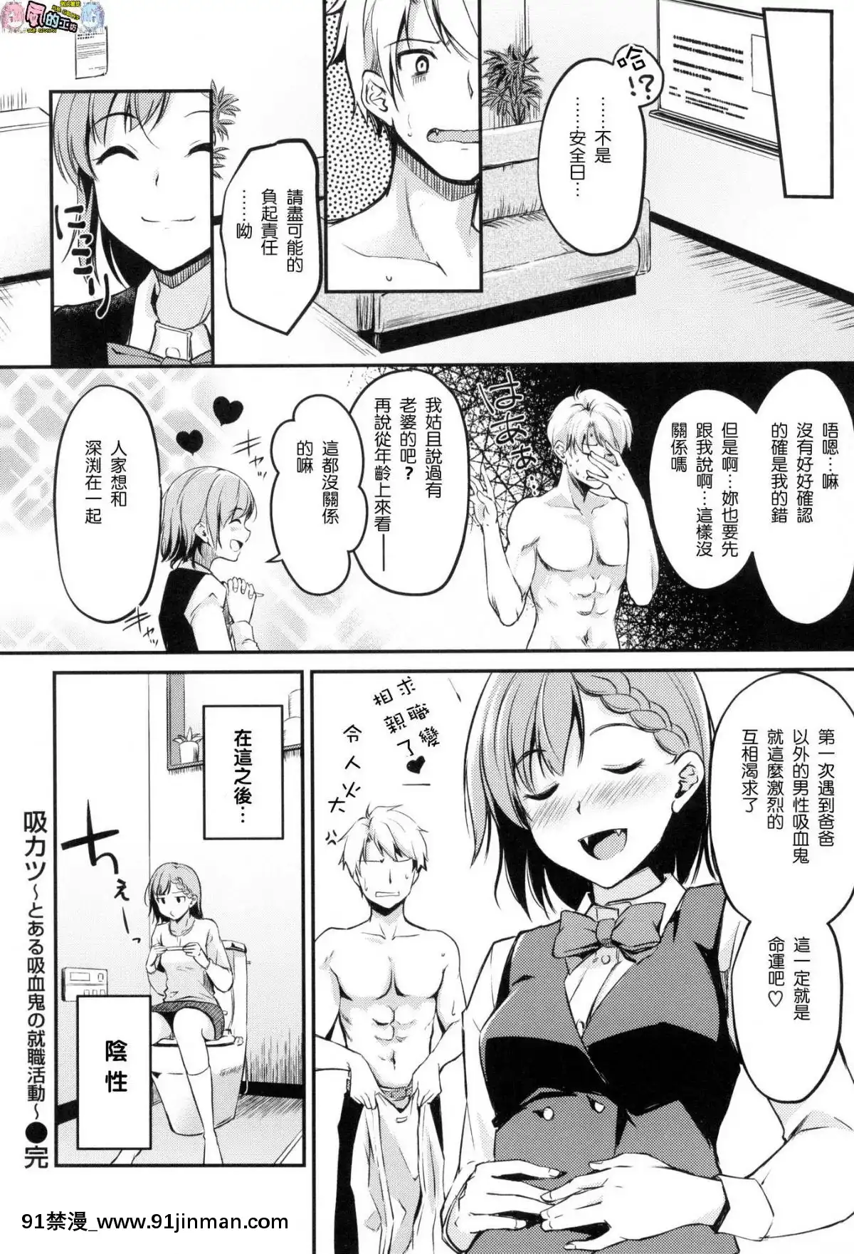[風的工房漢化][れぐでく]-みだらすいっち-淫亂的開關[h漫 彩色]