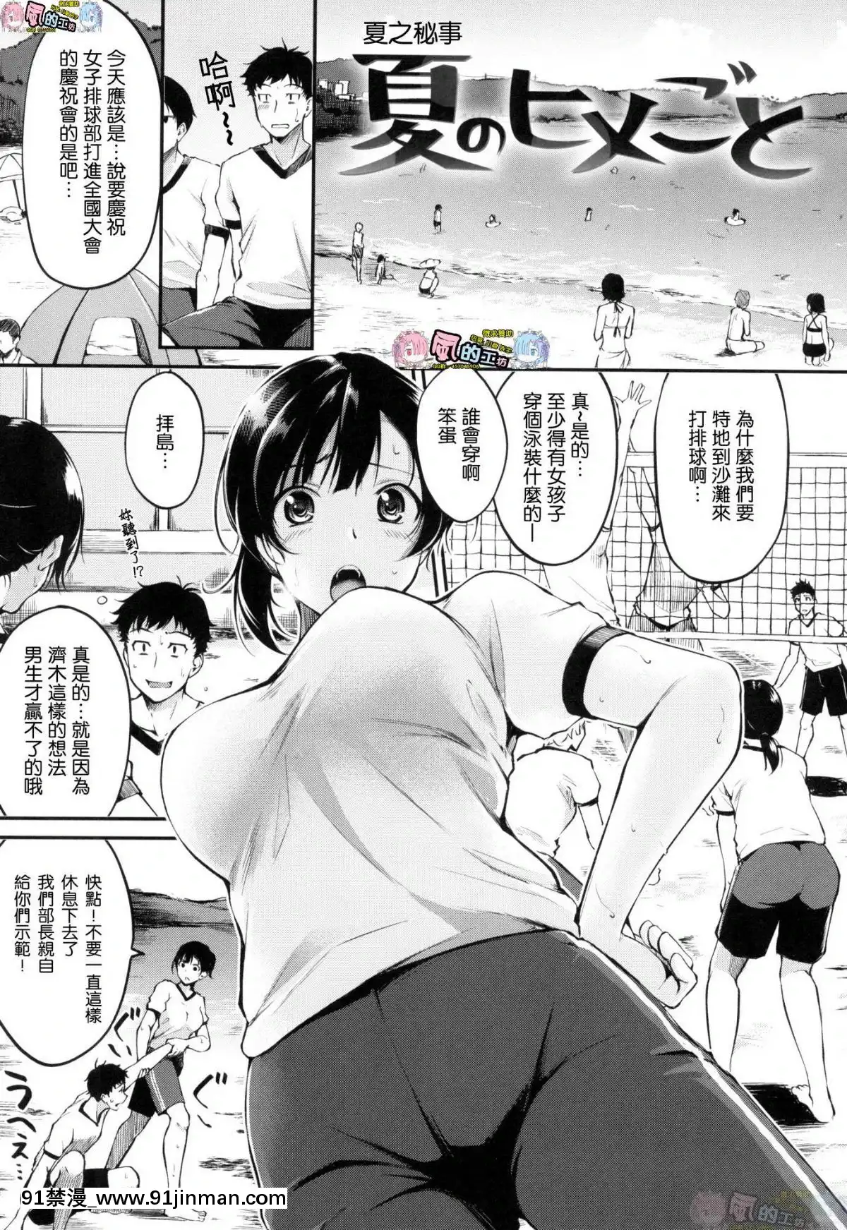 [風的工房漢化][れぐでく]-みだらすいっち-淫亂的開關[h漫 彩色]