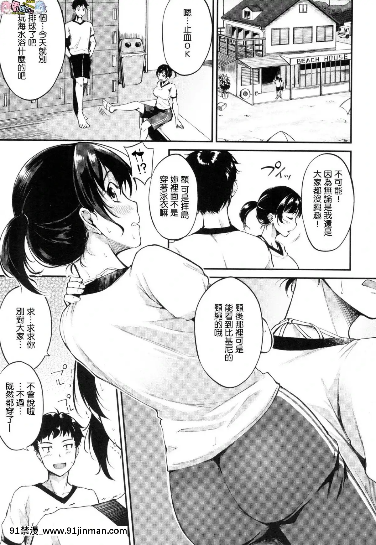 [風的工房漢化][れぐでく]-みだらすいっち-淫亂的開關[h漫 彩色]