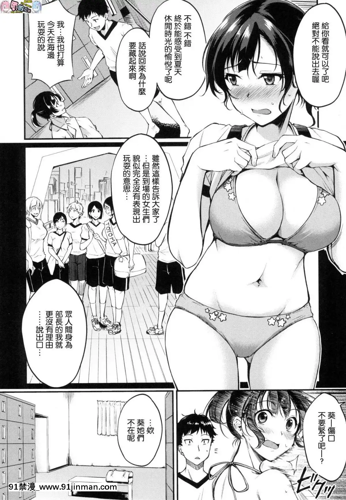 [風的工房漢化][れぐでく]-みだらすいっち-淫亂的開關[h漫 彩色]