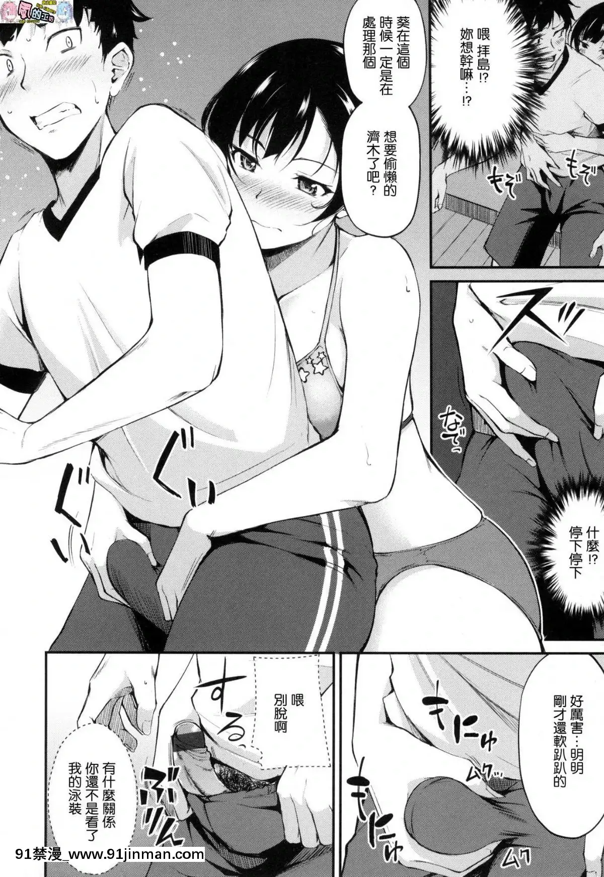 [風的工房漢化][れぐでく]-みだらすいっち-淫亂的開關[h漫 彩色]