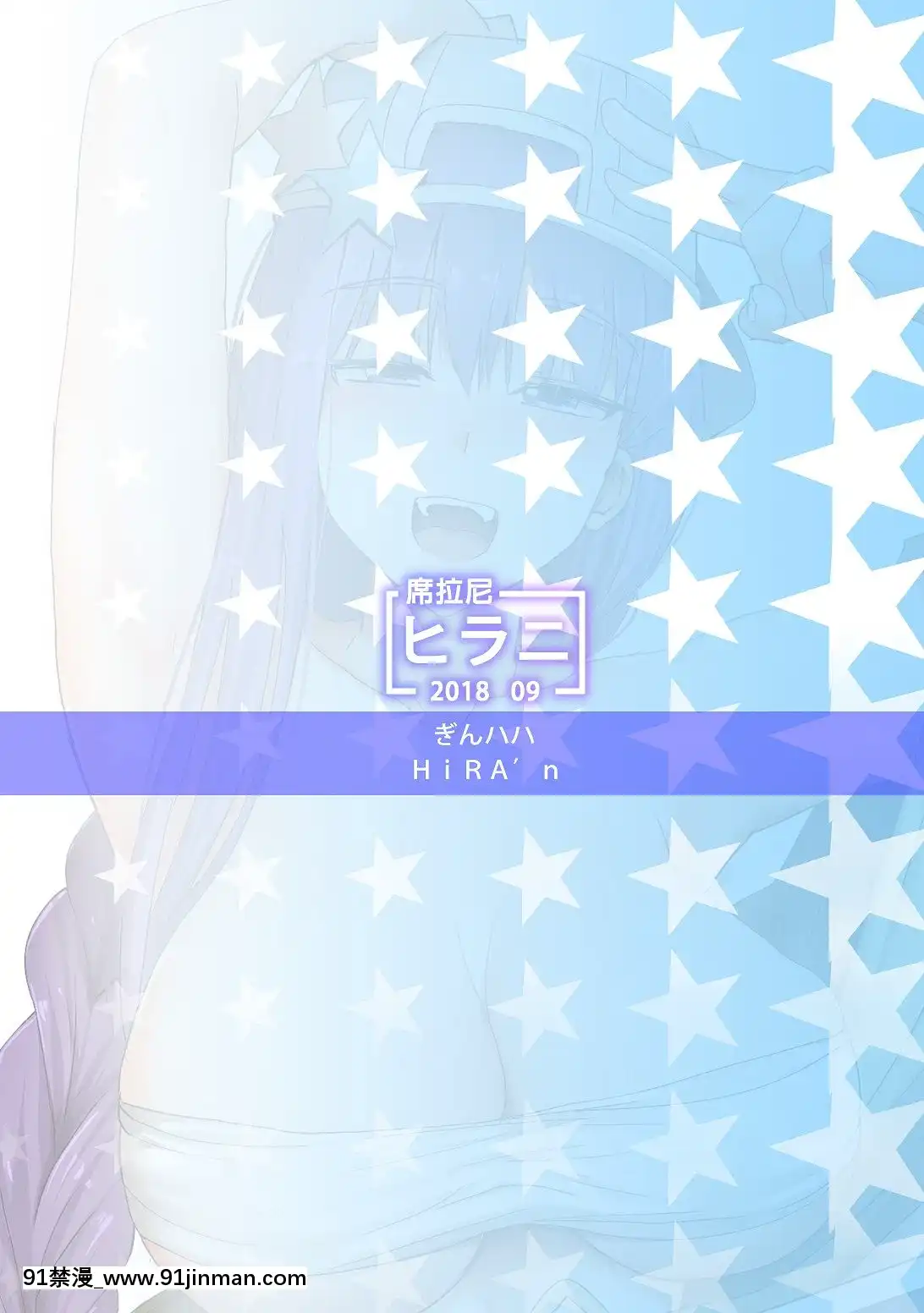 [席拉瑪尼-(小銀)]-僕とBBちゃんの同人取材-(FateGrand-Order)-[中國語][置鮎龍太郎 ドラマcd 18禁]