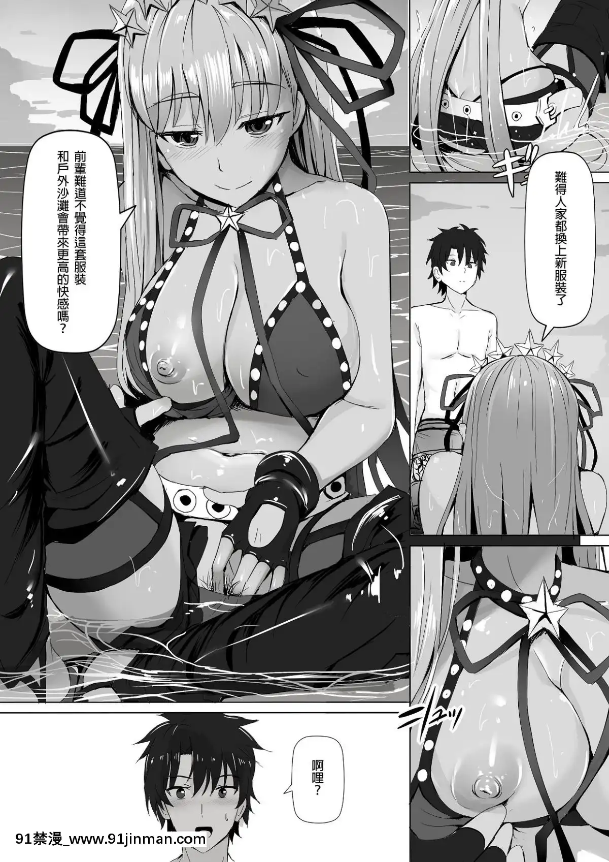 [席拉瑪尼-(小銀)]-僕とBBちゃんの同人取材-(FateGrand-Order)-[中國語][置鮎龍太郎 ドラマcd 18禁]