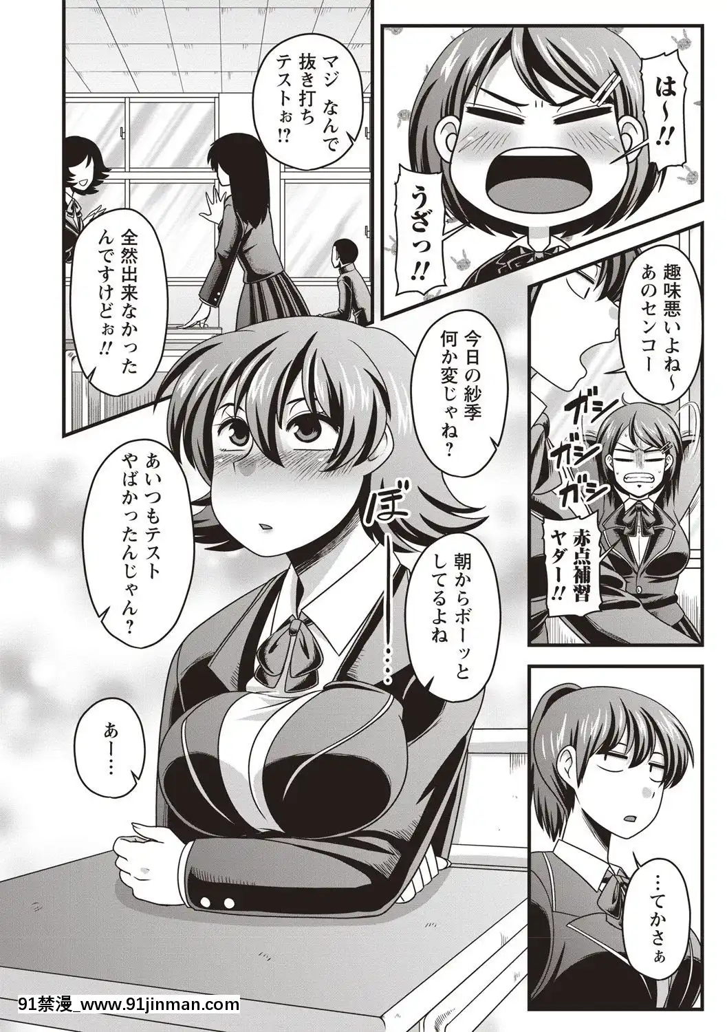 [雨存]-野外露出でハメられて-(コミック・マショウ-2019年2月號)[the gcf of 18h and 30k]