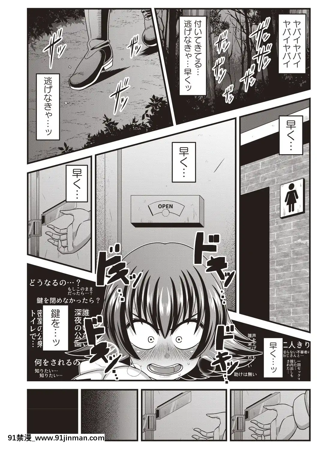 [雨存]-野外露出でハメられて-(コミック・マショウ-2019年2月號)[the gcf of 18h and 30k]