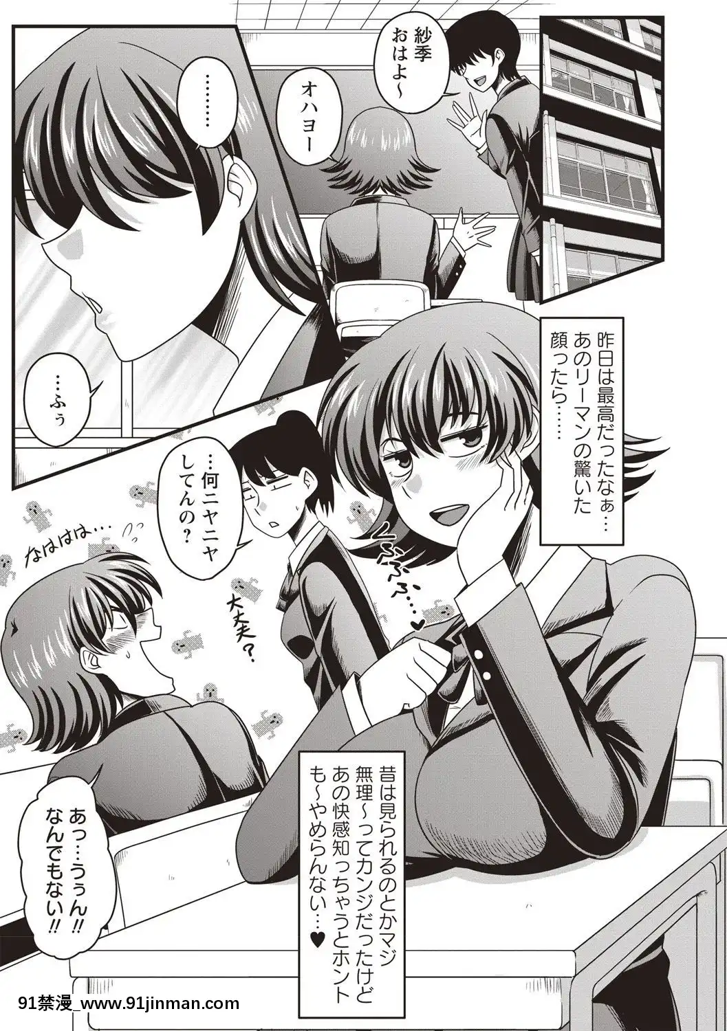 [雨存]-野外露出でハメられて-(コミック・マショウ-2019年2月號)[the gcf of 18h and 30k]