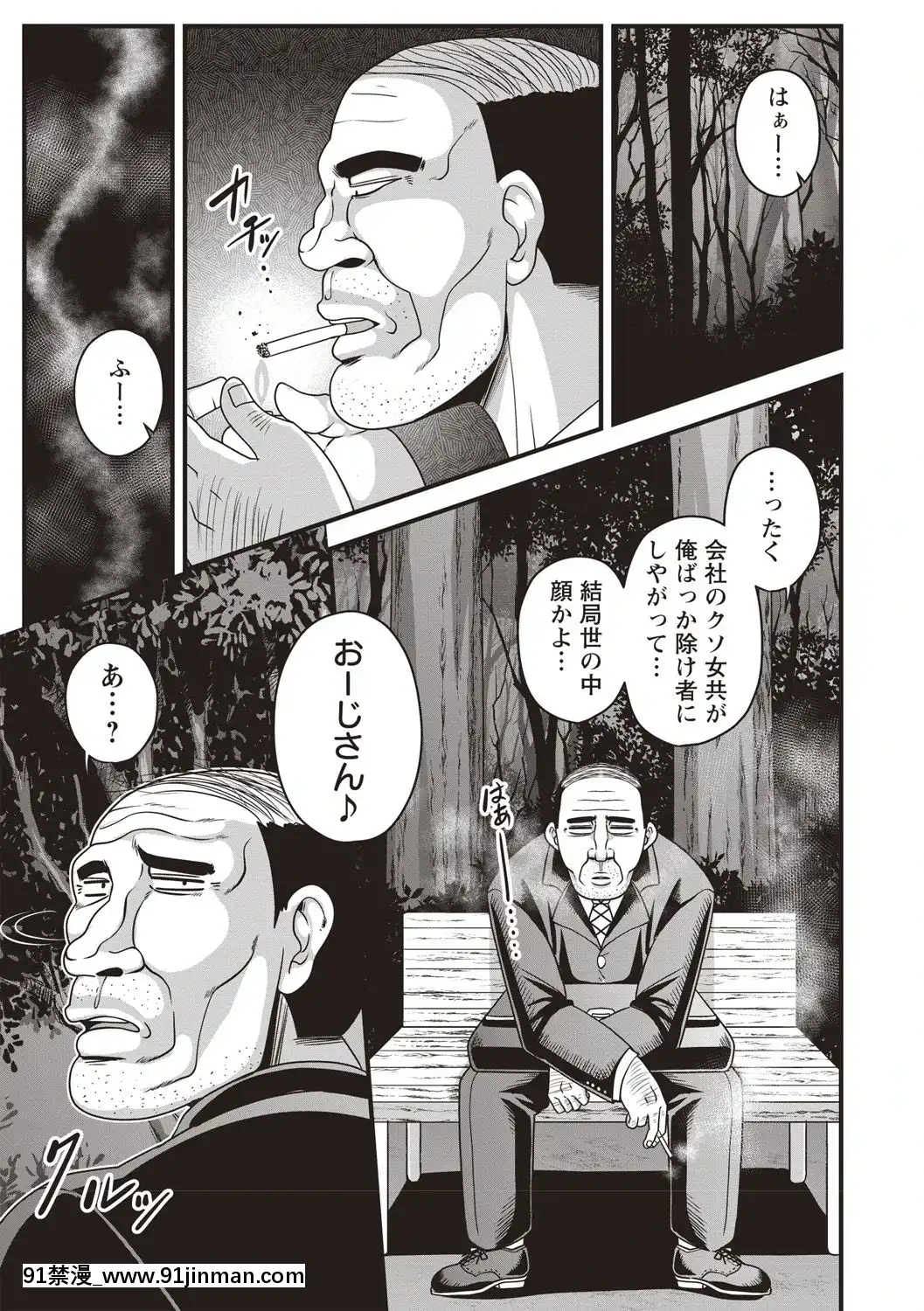 [雨存]-野外露出でハメられて-(コミック・マショウ-2019年2月號)[the gcf of 18h and 30k]