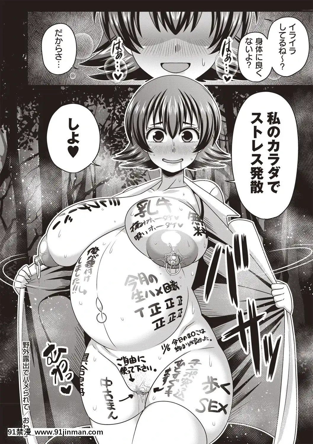 [雨存]-野外露出でハメられて-(コミック・マショウ-2019年2月號)[the gcf of 18h and 30k]