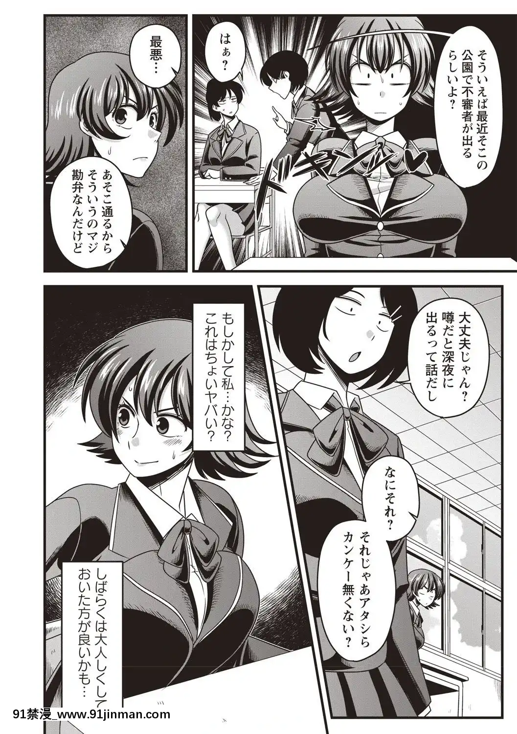 [雨存]-野外露出でハメられて-(コミック・マショウ-2019年2月號)[the gcf of 18h and 30k]