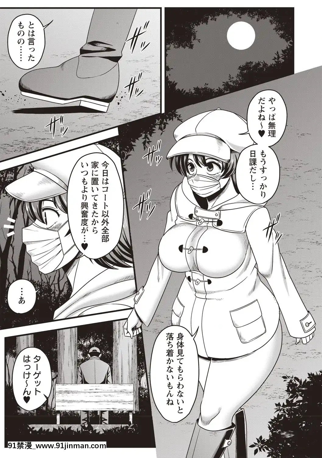 [雨存]-野外露出でハメられて-(コミック・マショウ-2019年2月號)[the gcf of 18h and 30k]