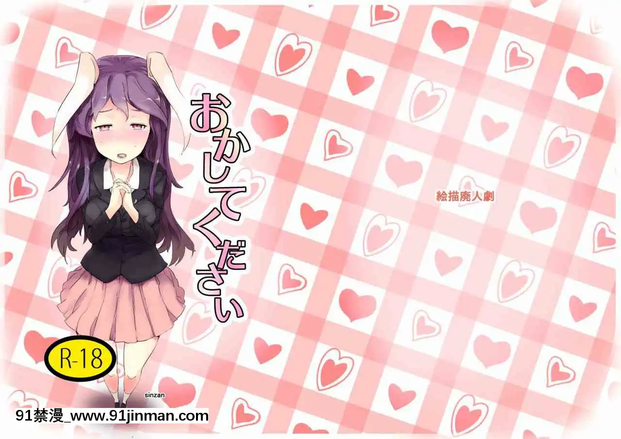[雨存]-野外露出でハメられて-(コミック・マショウ-2019年2月號)[the gcf of 18h and 30k]