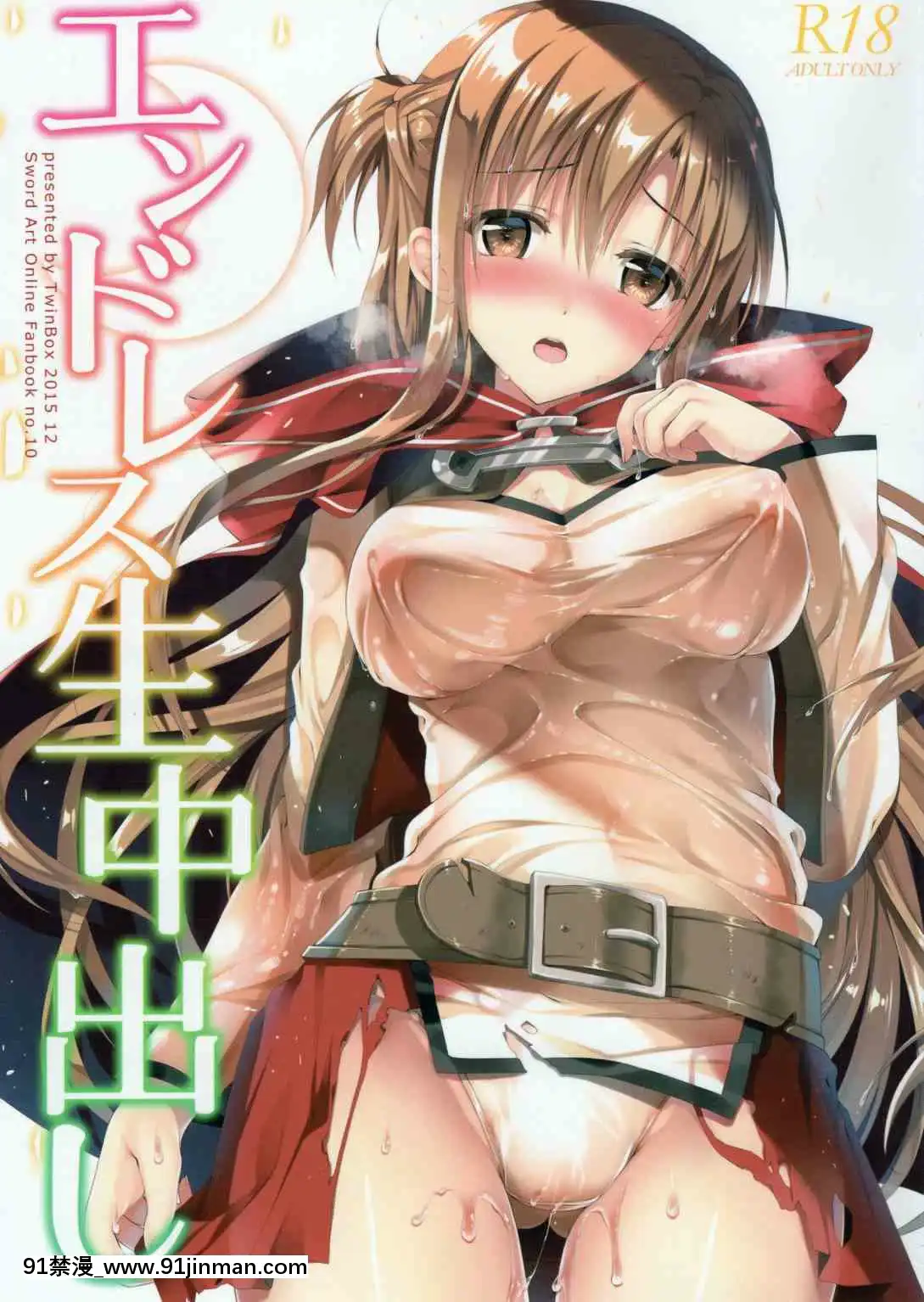 [雨存]-野外露出でハメられて-(コミック・マショウ-2019年2月號)[the gcf of 18h and 30k]