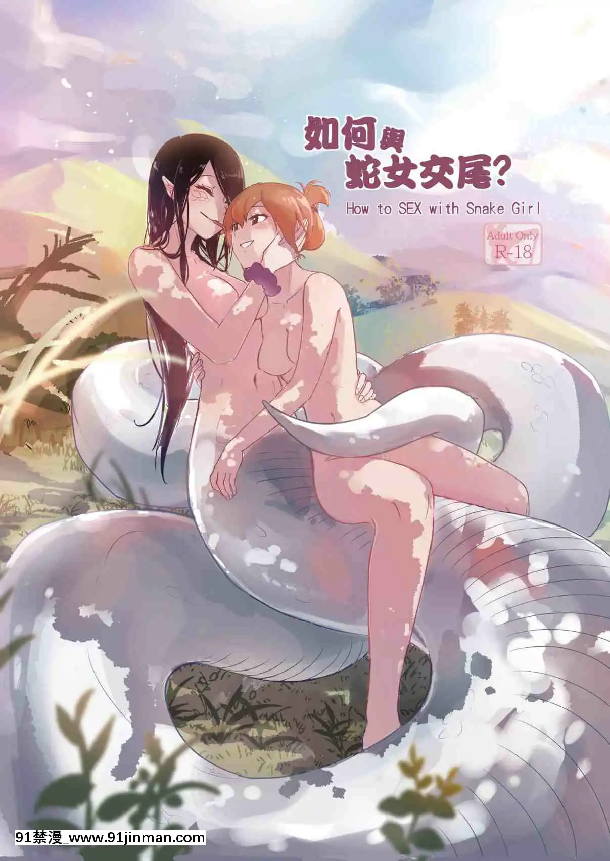 [雨存]-野外露出でハメられて-(コミック・マショウ-2019年2月號)[the gcf of 18h and 30k]