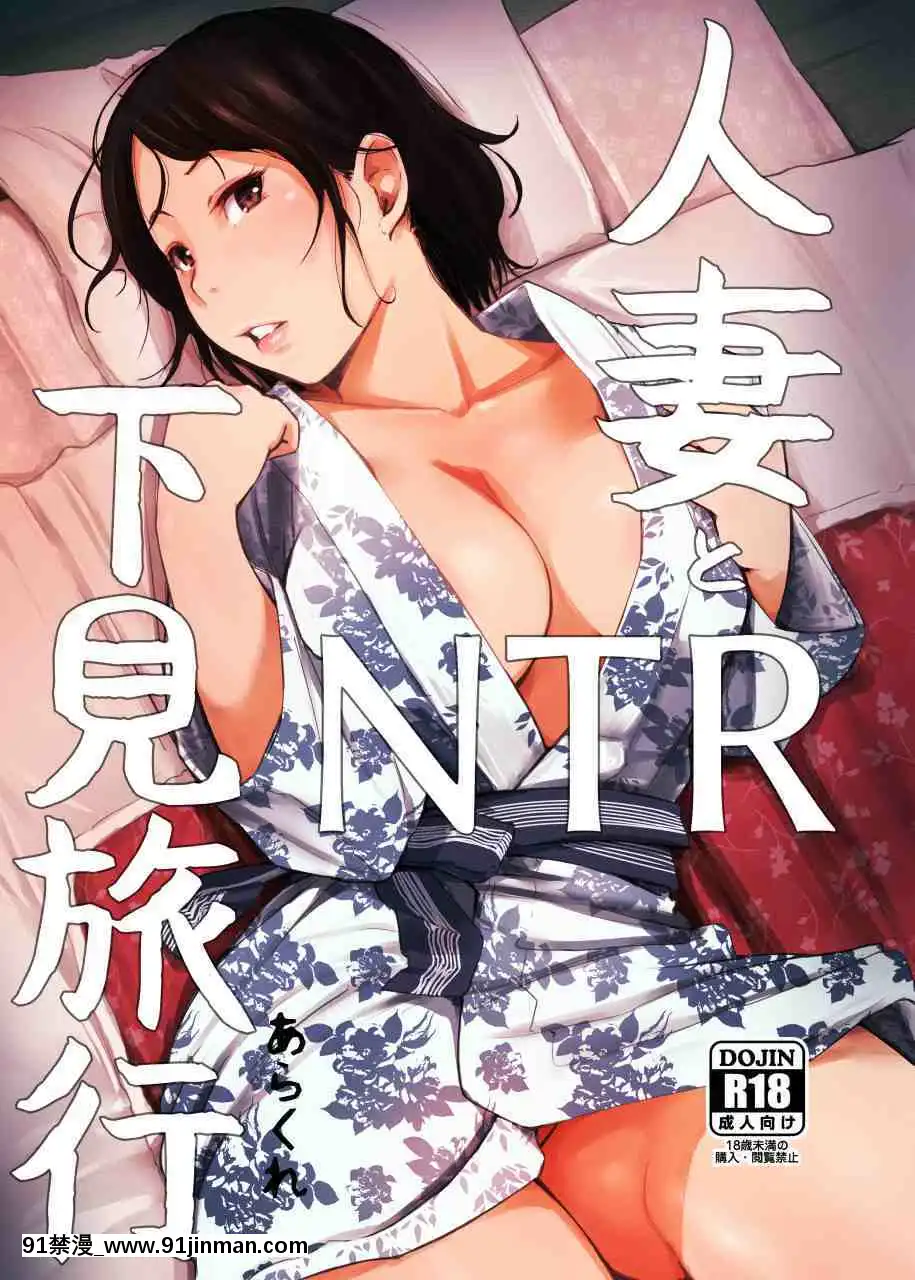 [雨存]-野外露出でハメられて-(コミック・マショウ-2019年2月號)[the gcf of 18h and 30k]