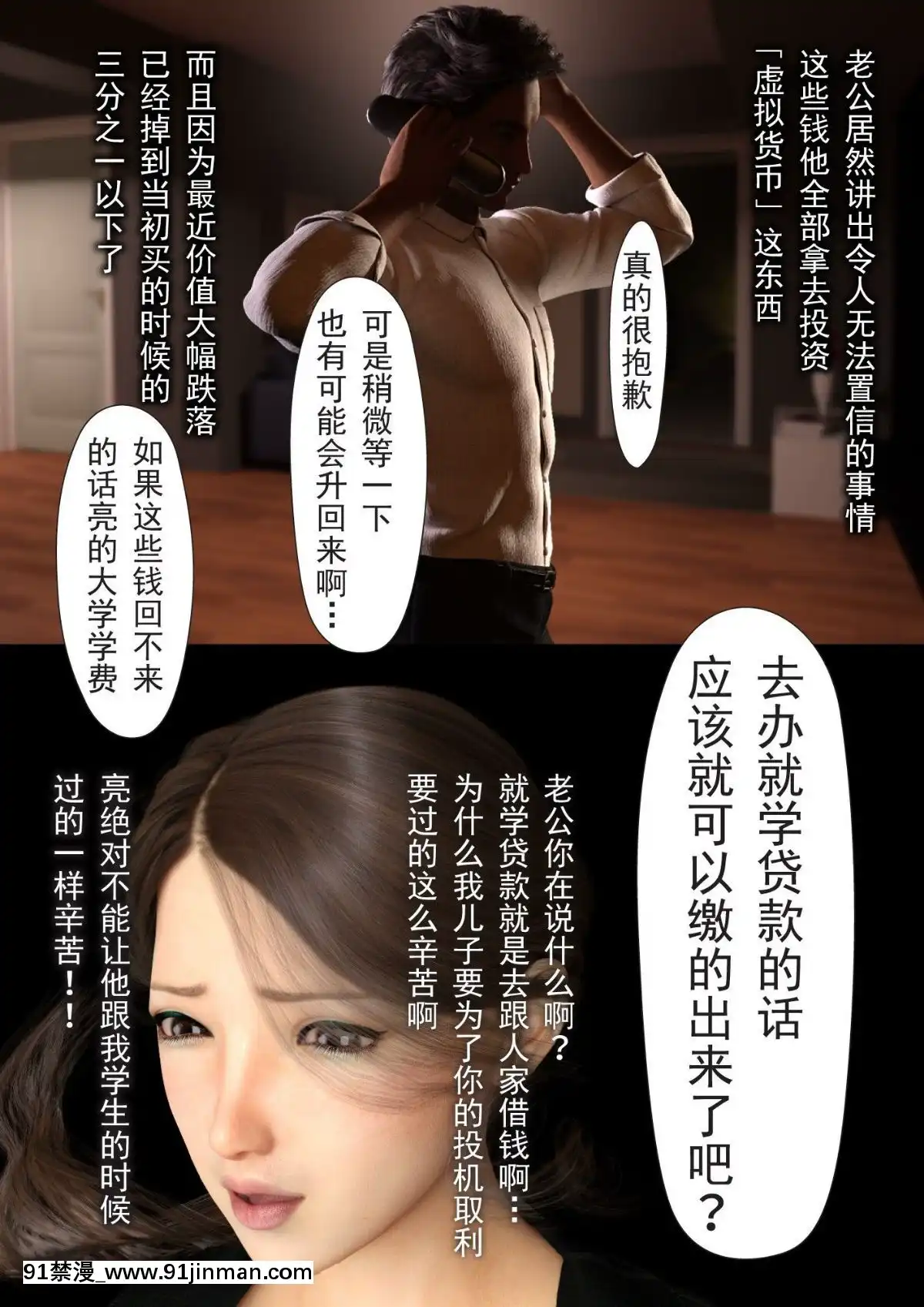 [ヨーグル本舗]-母を寢取られても-後篇[18h.mm-cg.com 艶々 我妻姉弟]