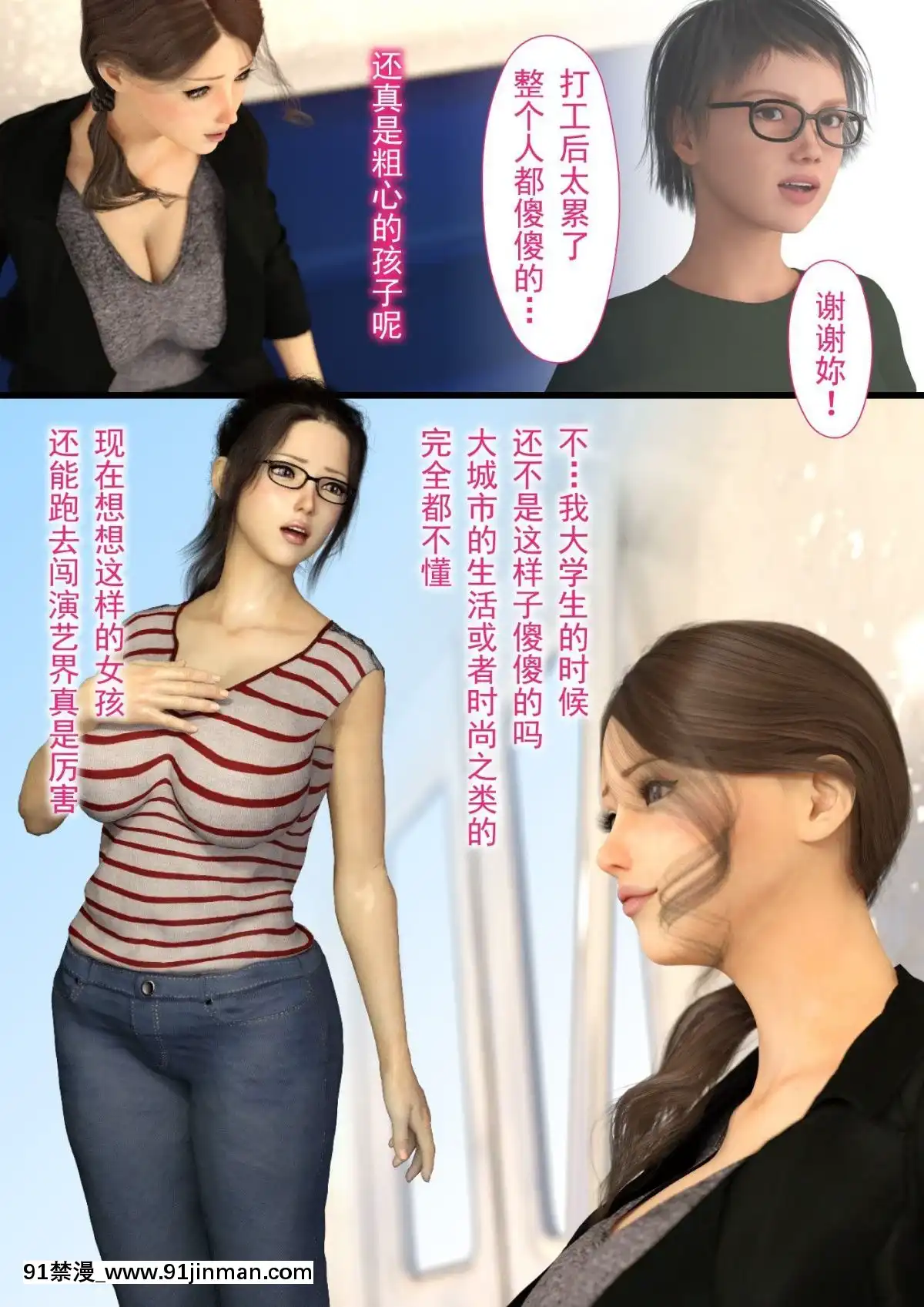 [ヨーグル本舗]-母を寢取られても-後篇[18h.mm-cg.com 艶々 我妻姉弟]